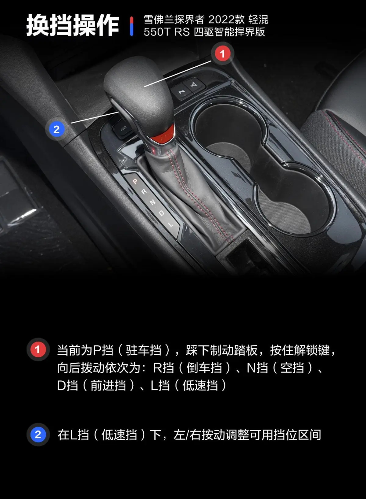 探界者轻混 550T RS 四驱智能捍界版