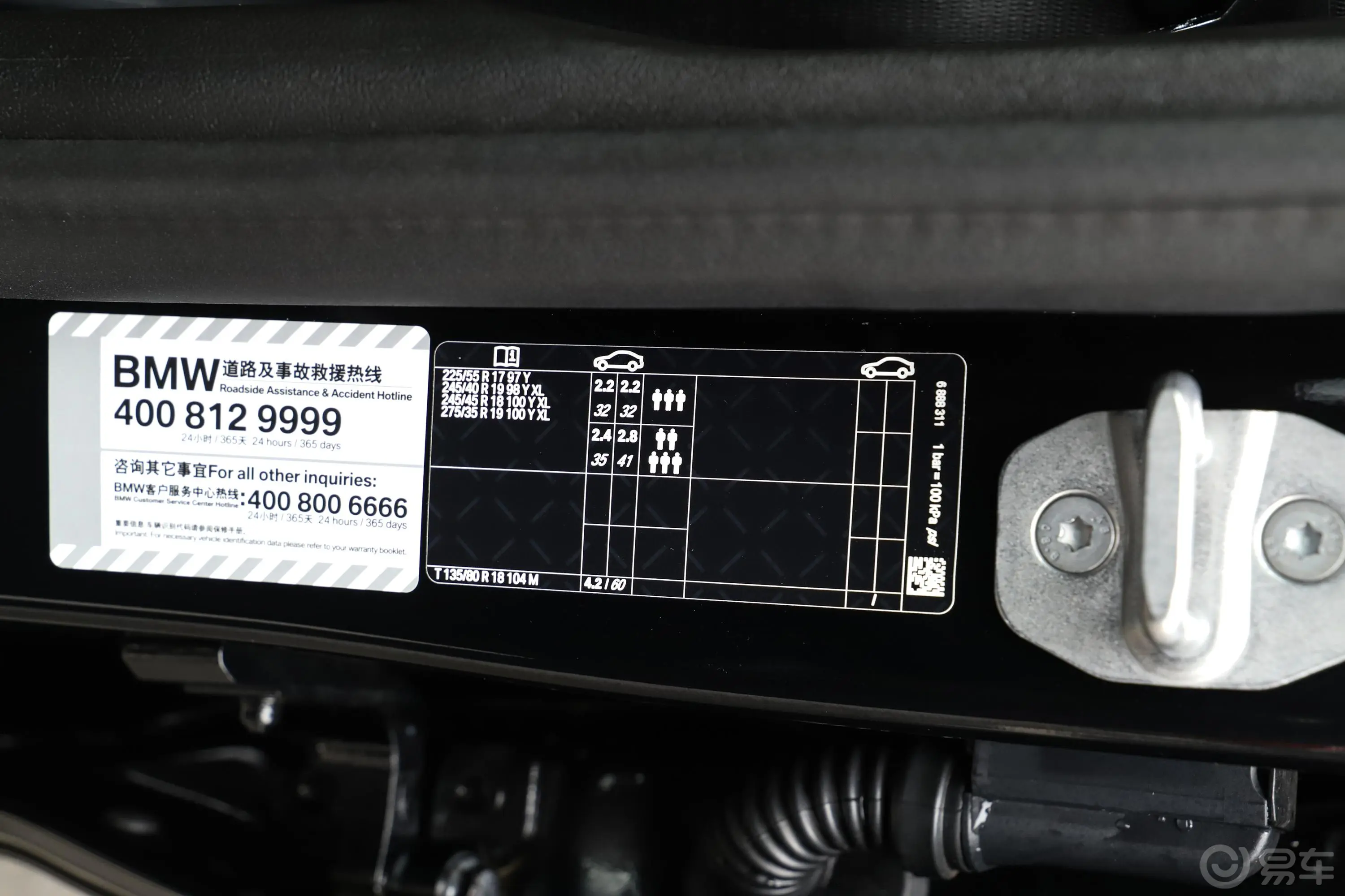 宝马5系530Li 尊享型 豪华套装胎压信息铭牌