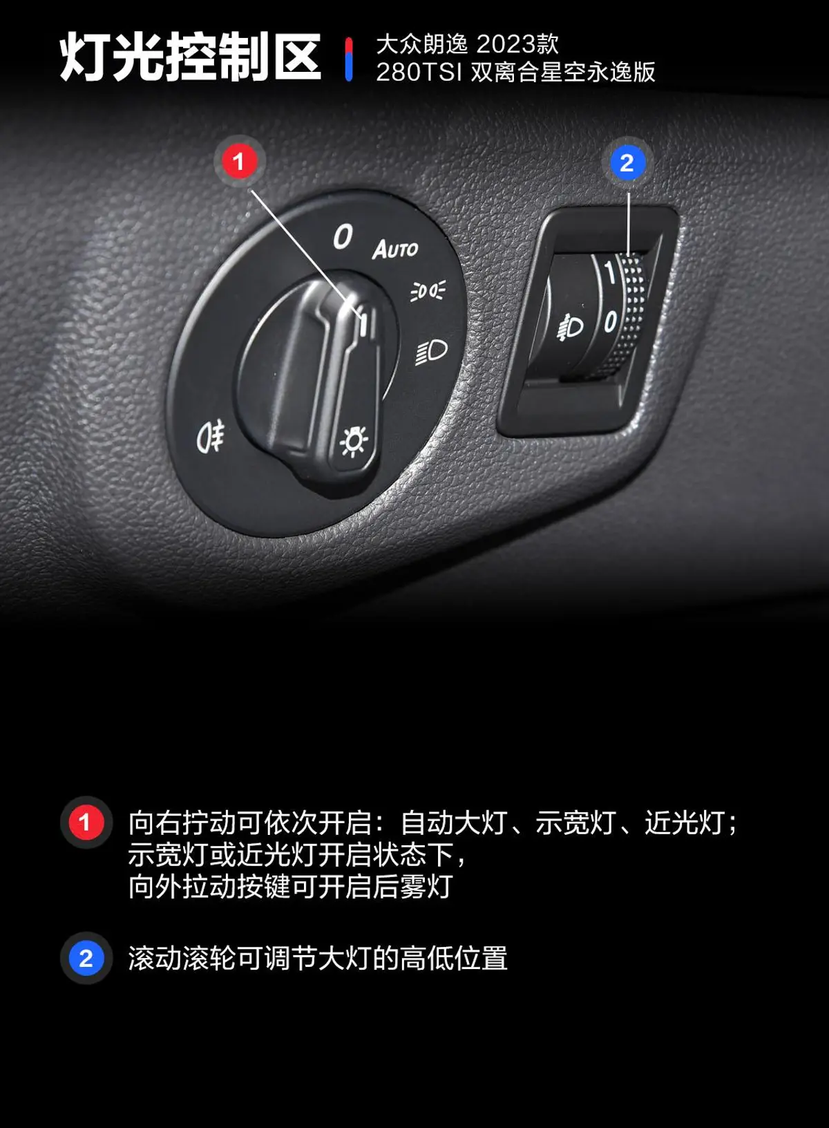 朗逸280TSI 双离合星空永逸版