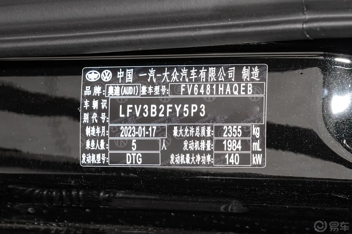 奥迪Q5L40 TFSI 时尚动感型车辆信息铭牌