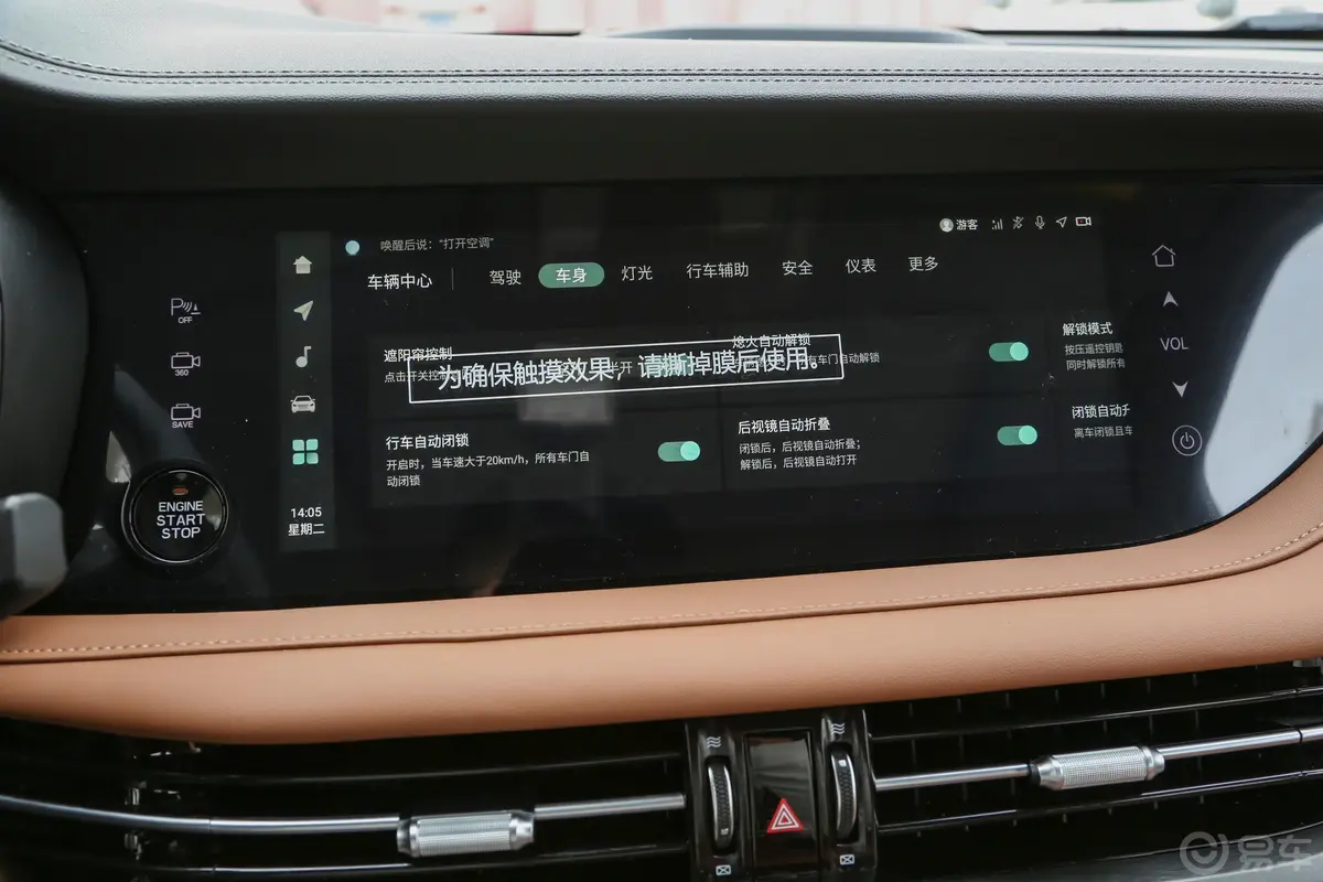 长安CS95PLUS 2.0T 两驱豪华型车机