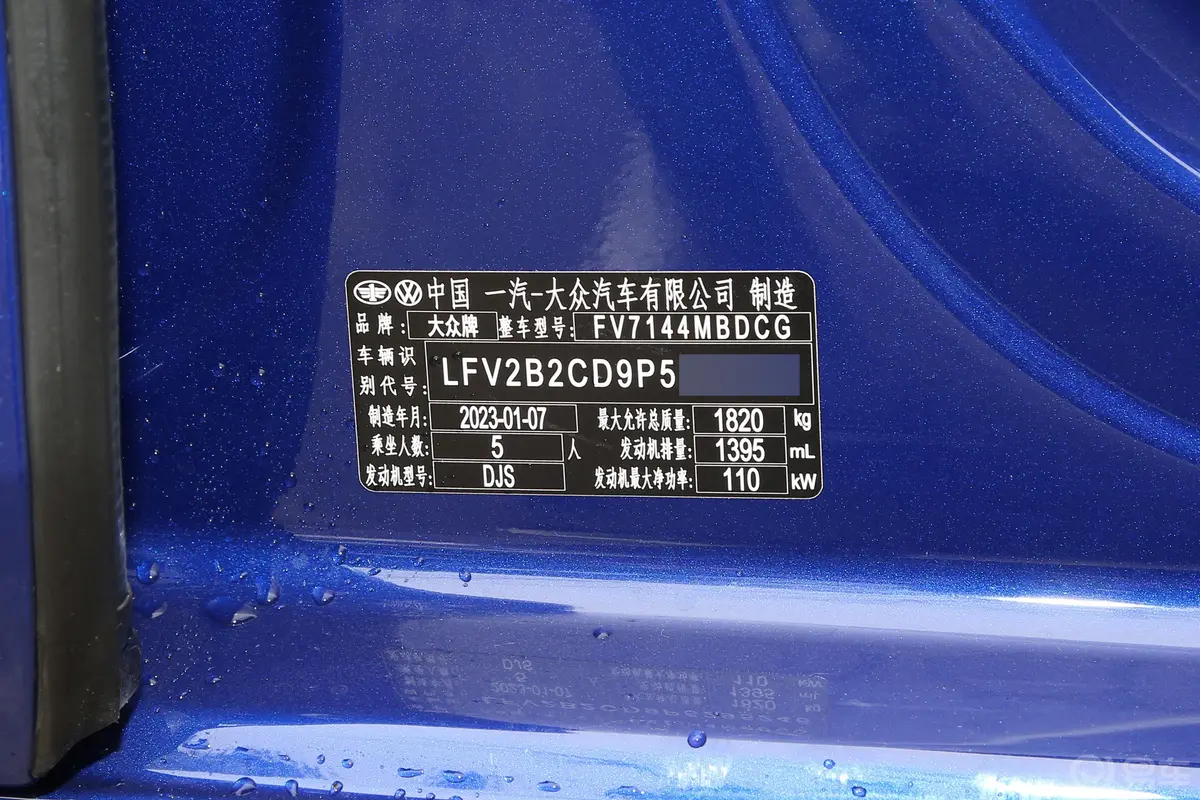 高尔夫280TSI R-Line Lite车辆信息铭牌