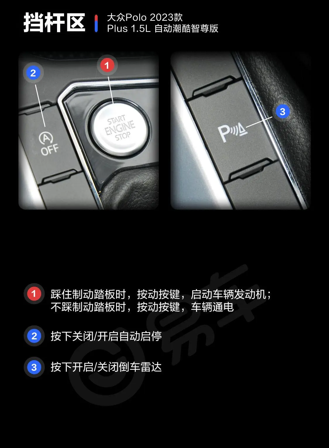 PoloPlus 1.5L 自动潮酷智尊版