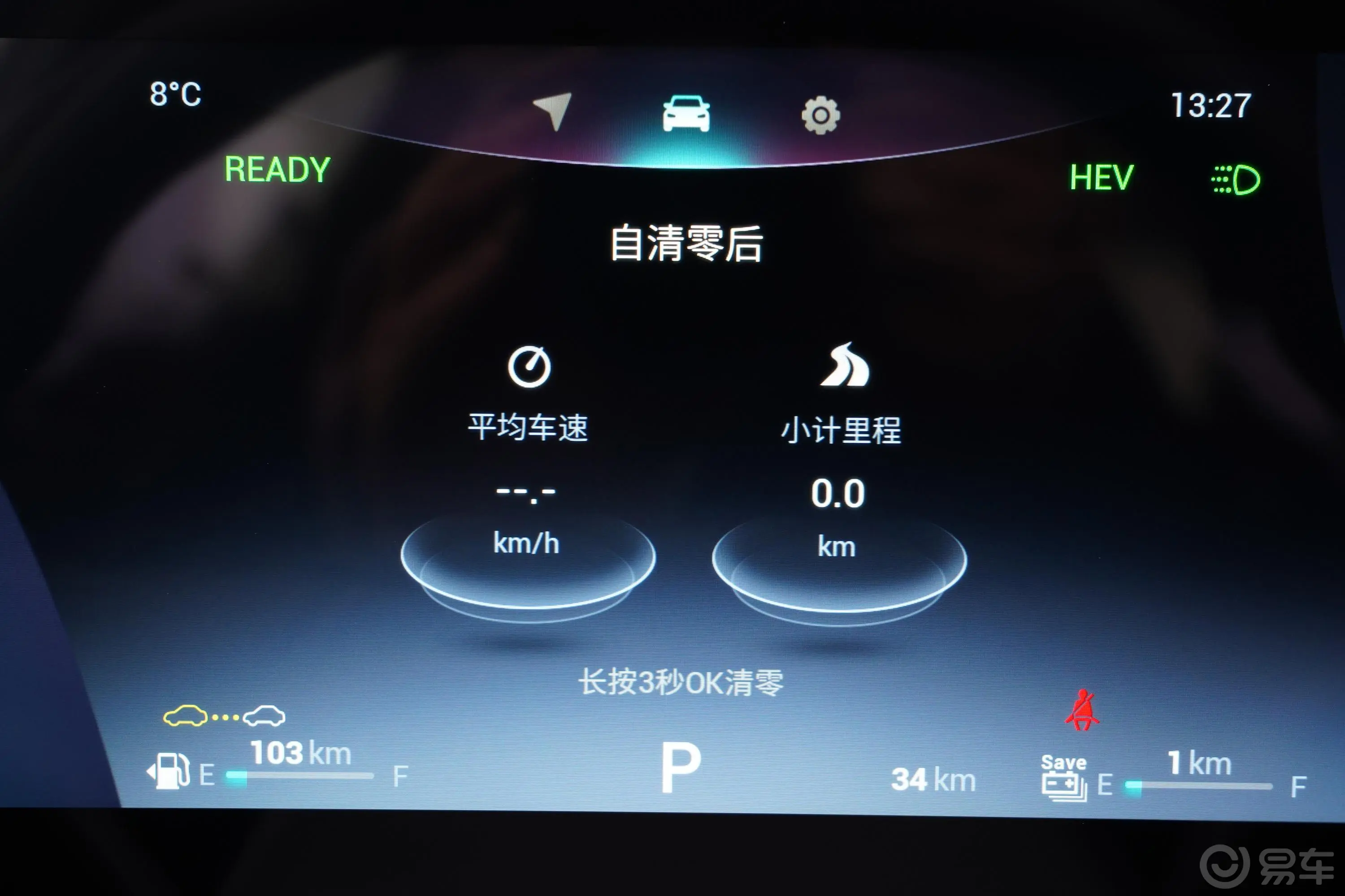 瑞虎8 PRO新能源1.5T 80km 悠享版主驾驶位