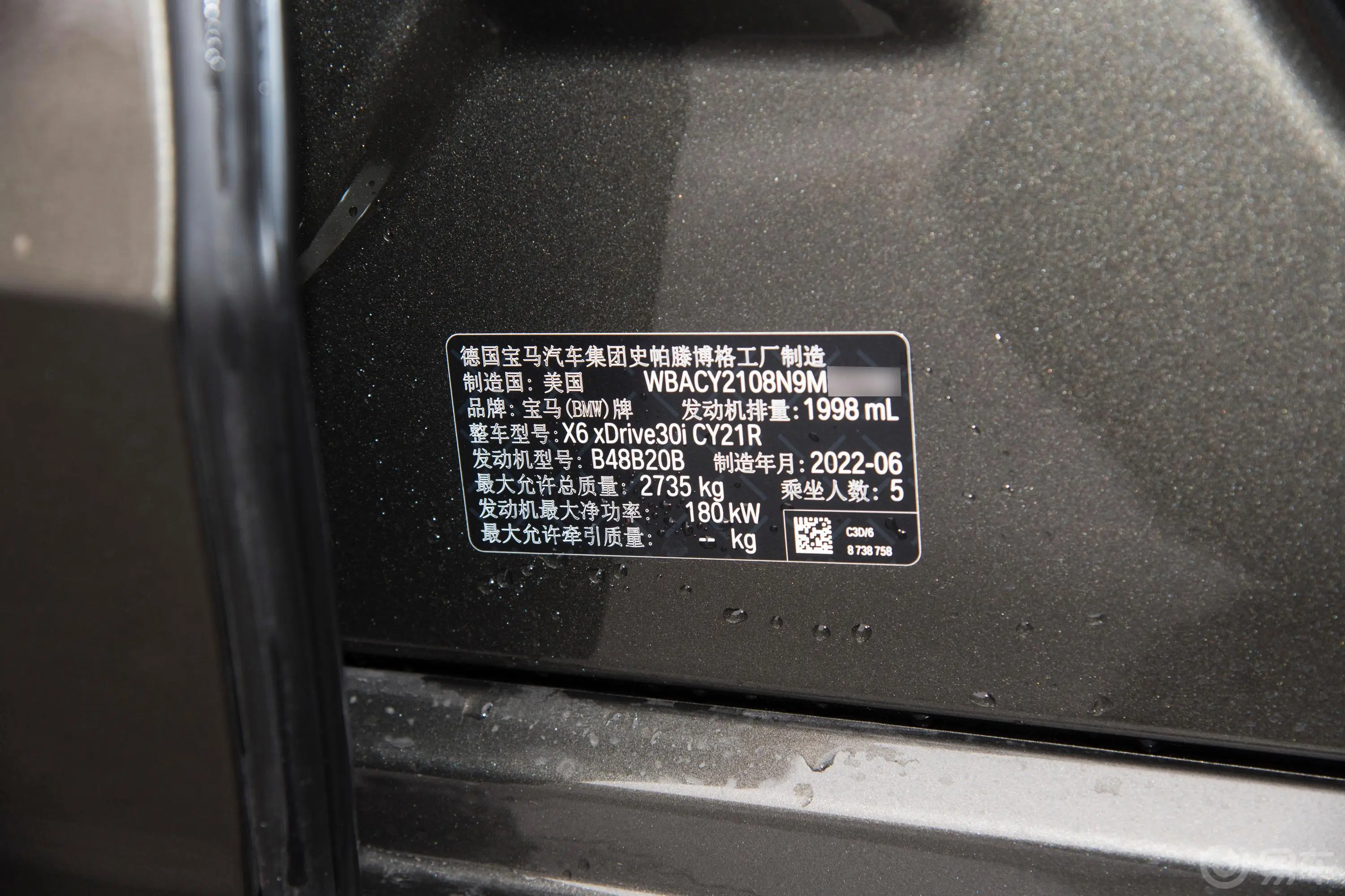 宝马X6xDrive30i M运动套装车辆信息铭牌