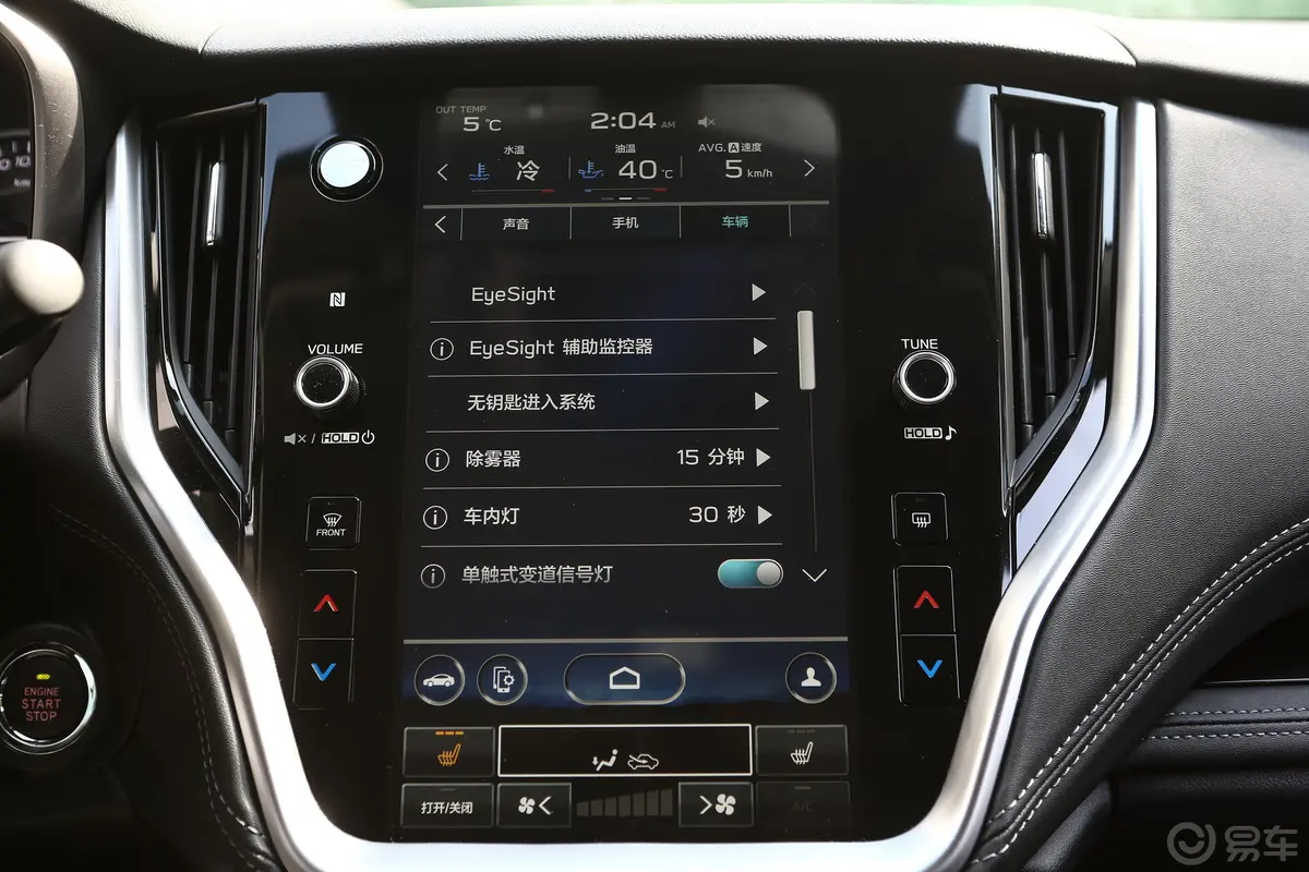 傲虎2.5i AWD运动版EyeSight车机