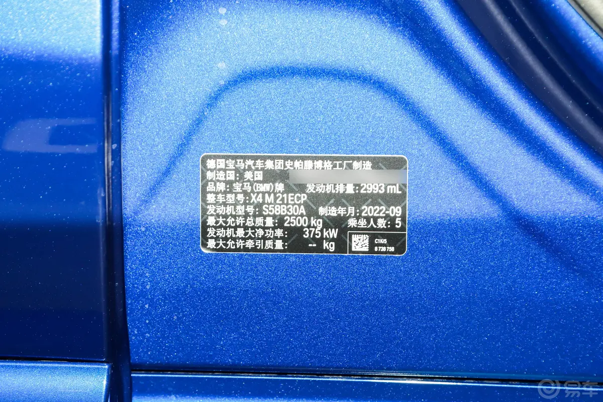 宝马X4 M50周年版 X4 M 雷霆版车辆信息铭牌