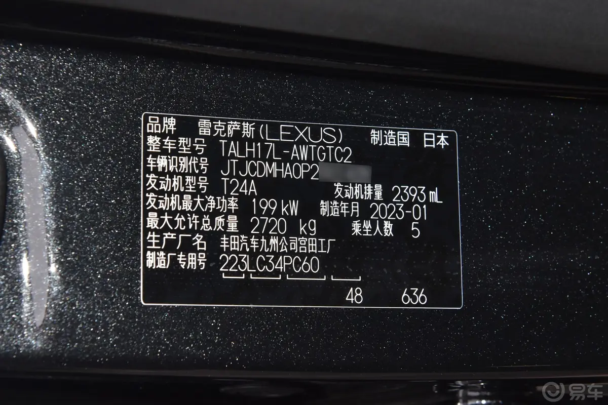 雷克萨斯RX500h 四驱F SPORT Performance车辆信息铭牌