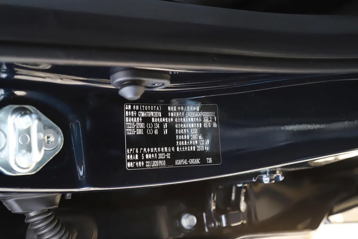 威兰达 插电混动高性能版 2.5L 73km 四驱激擎版车辆信息铭牌