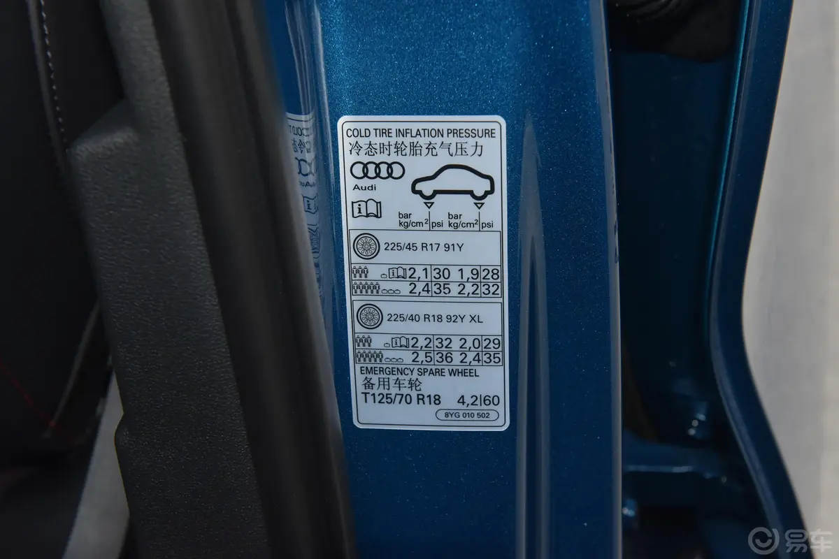 奥迪A3Sportback 35 TFSI 豪华运动型胎压信息铭牌