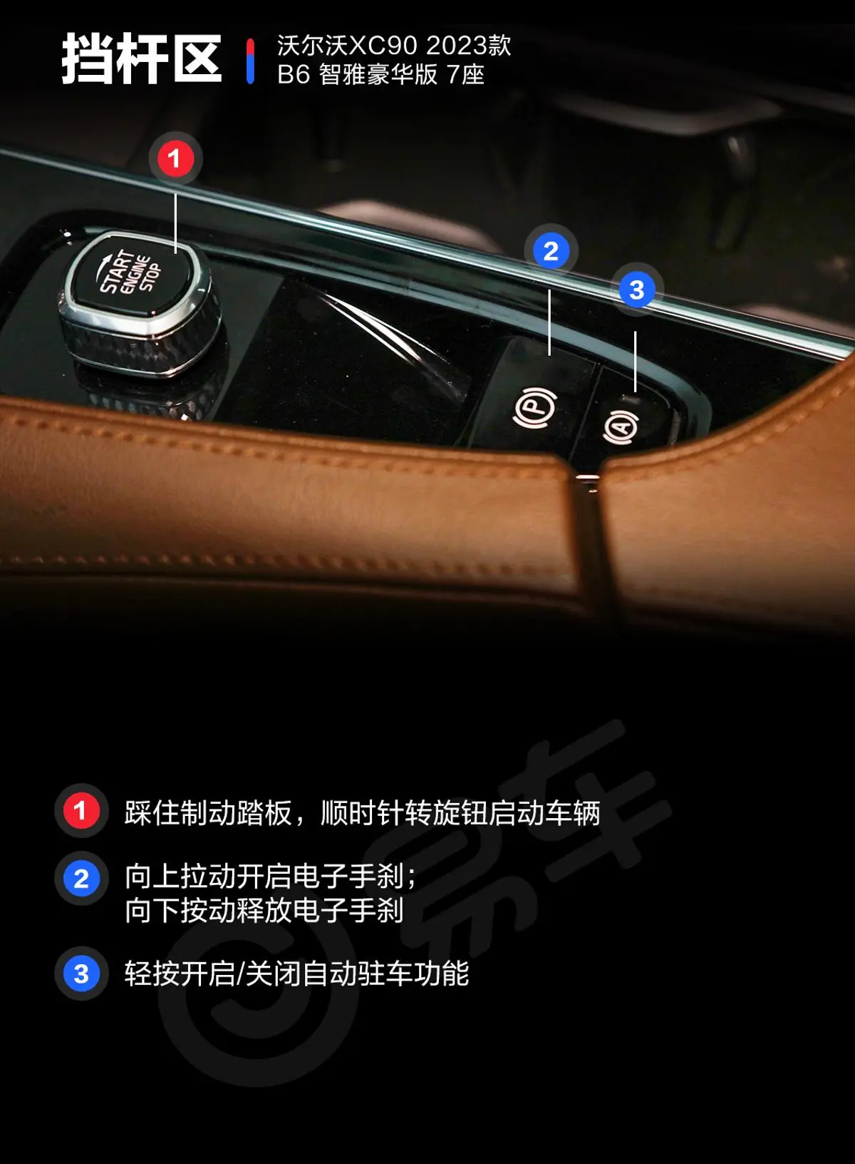 沃尔沃XC90B6 智雅豪华版 7座