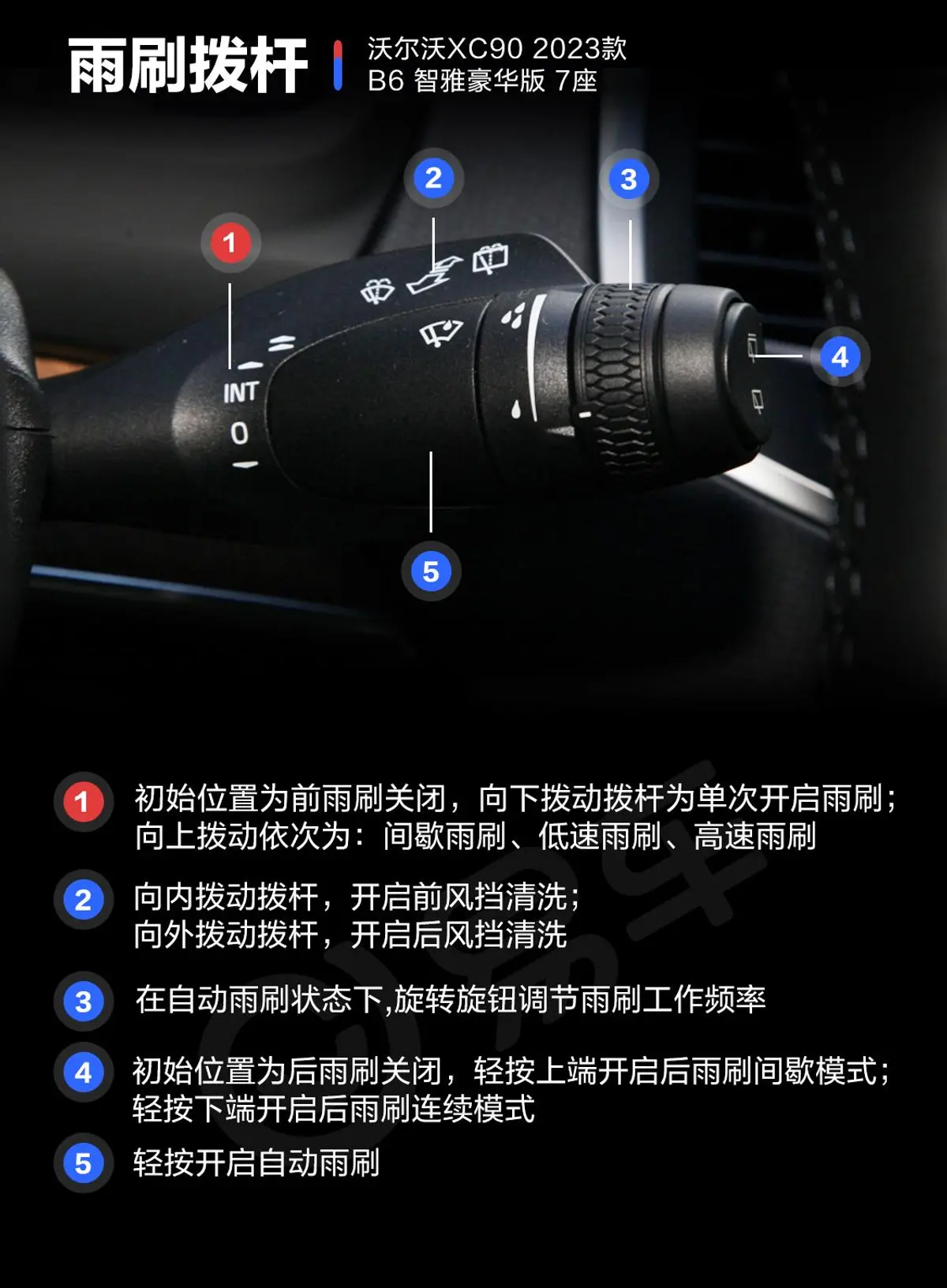 沃尔沃XC90B6 智雅豪华版 7座