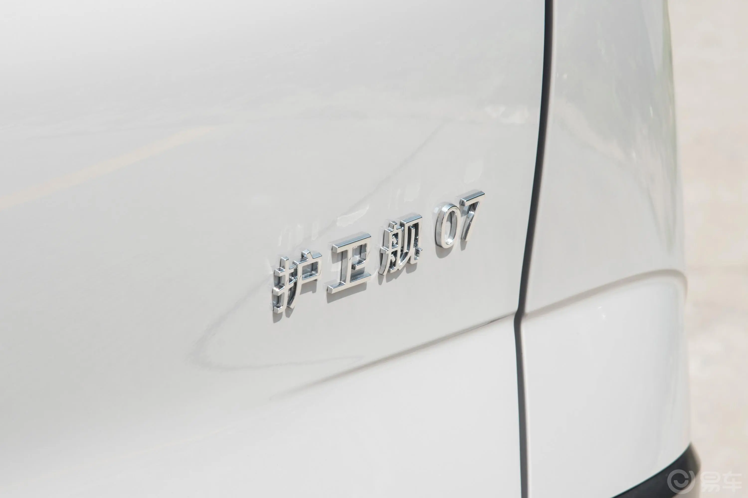 护卫舰07DM-i 1.5T 205km 两驱旗舰型外观细节