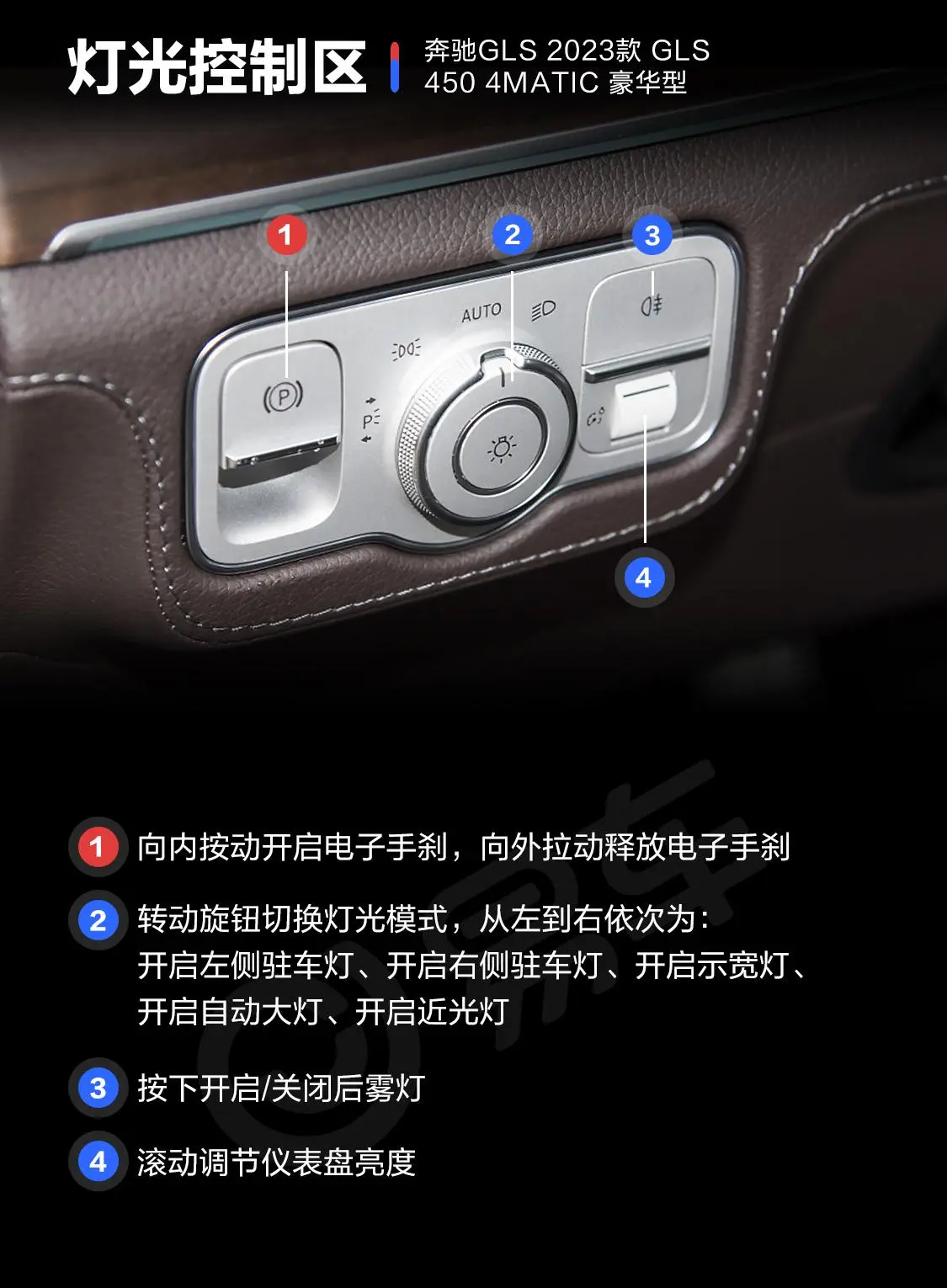 奔驰GLSGLS 450 4MATIC 豪华型