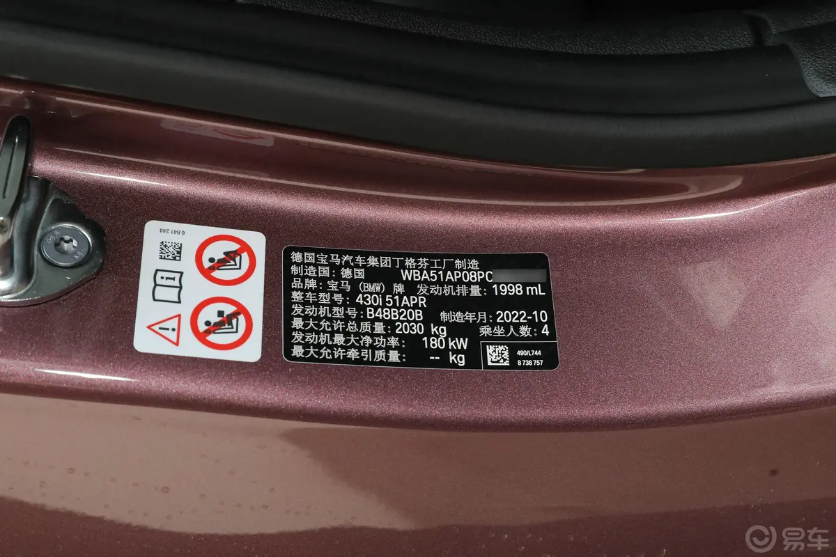 宝马4系双门轿跑车 430i 天鹅绒兰花紫特别版车辆信息铭牌