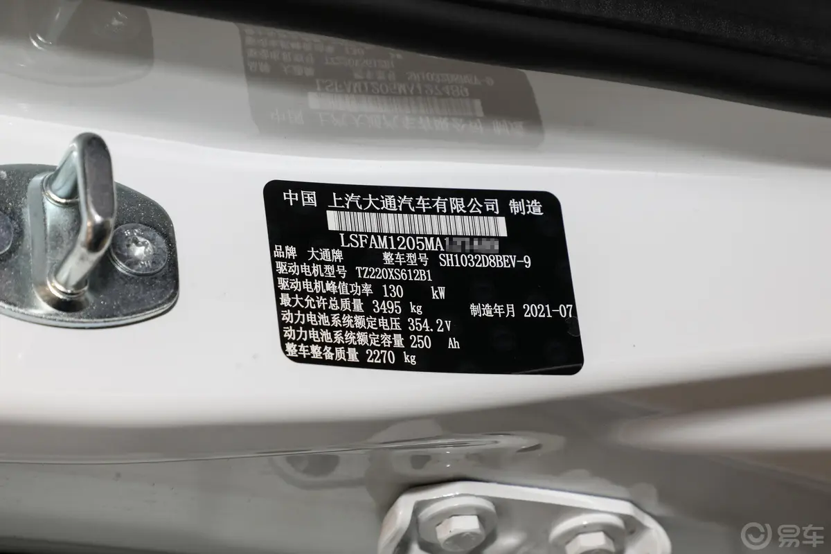 大通T90 EV535km 精英版外观