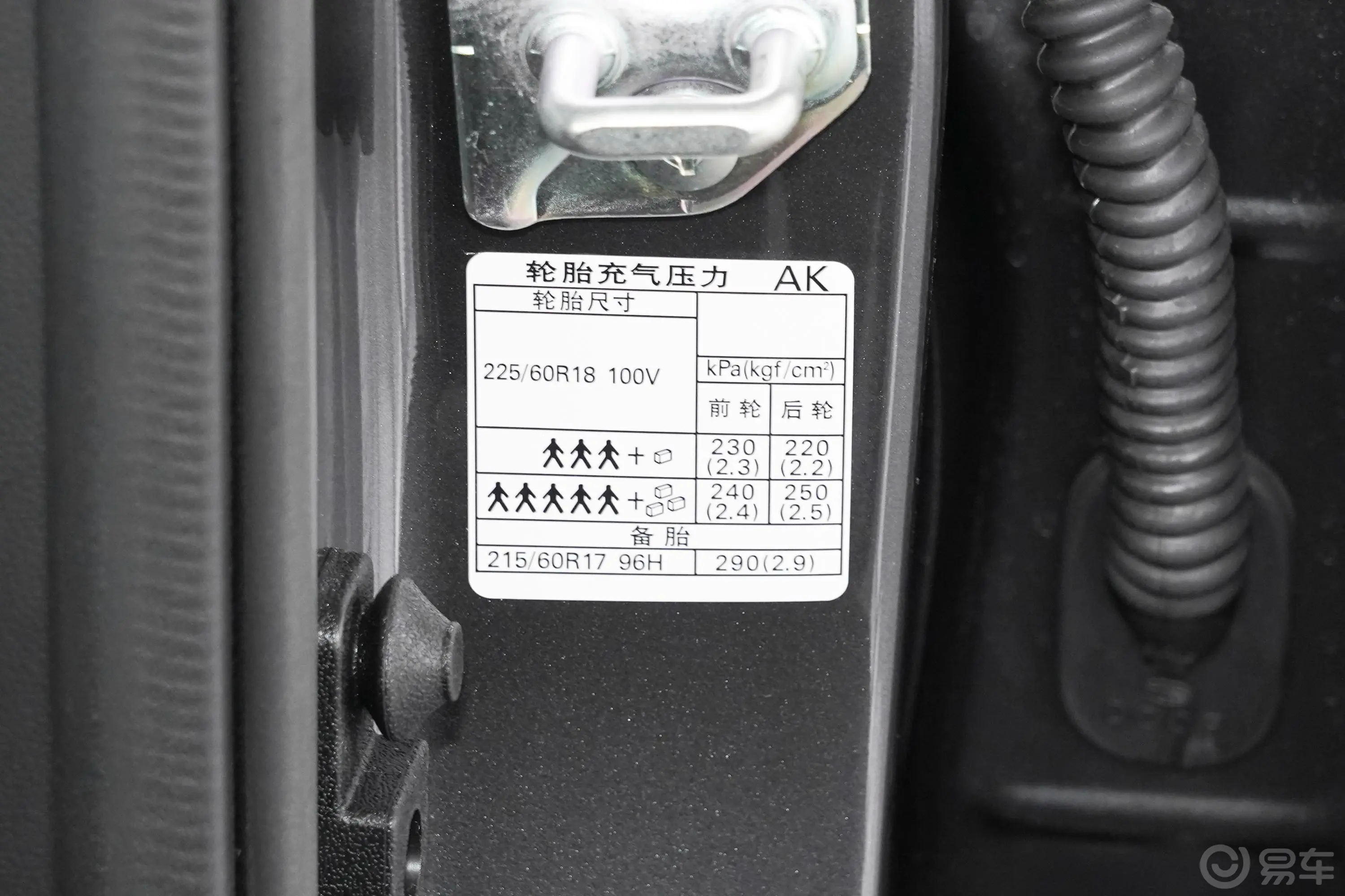 傲虎2.5i AWD旗舰版EyeSight胎压信息铭牌