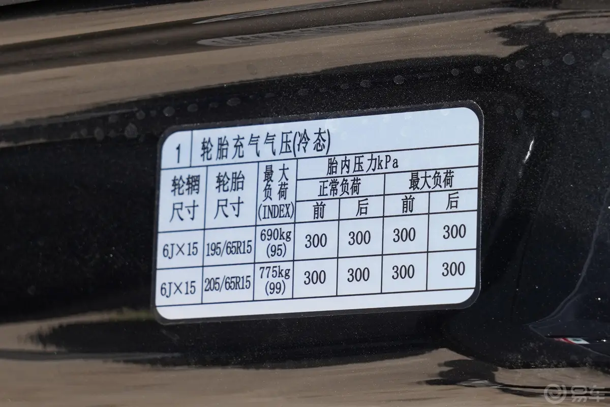 瑞风M31.8L 经典版 5座胎压信息铭牌
