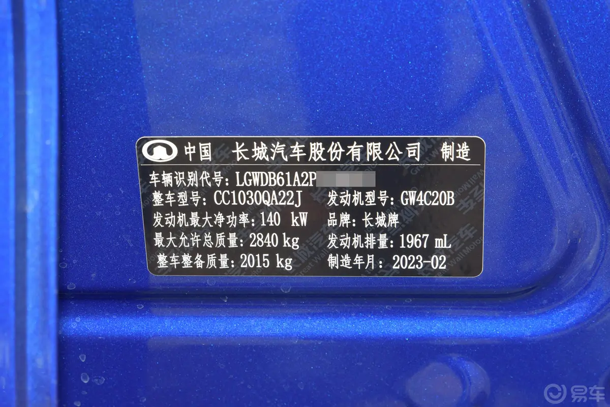 炮商用版 2.0T 自动四驱大双精英型 汽油车辆信息铭牌