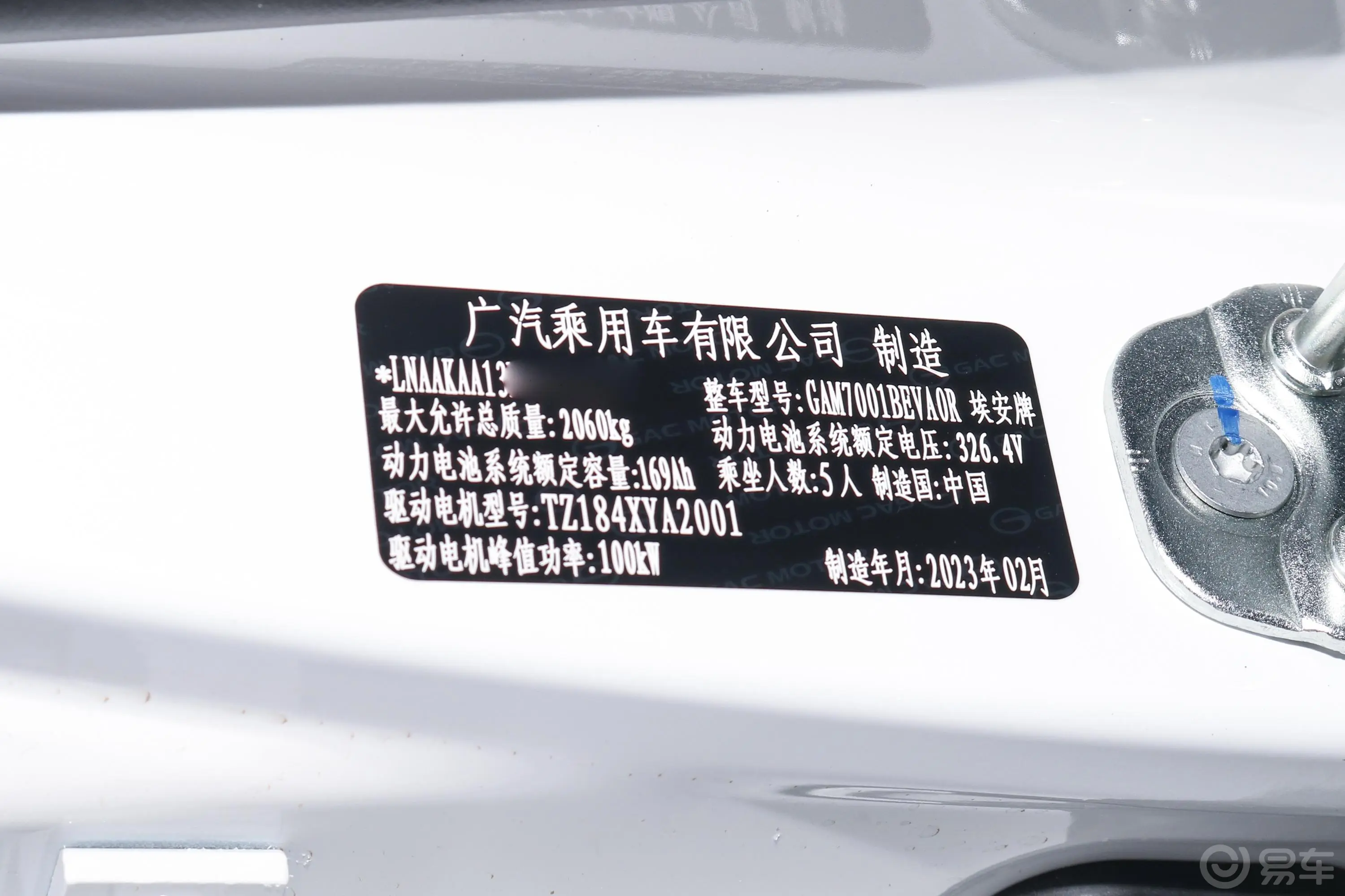 AION S430km 炫550 55.2kWh车辆信息铭牌