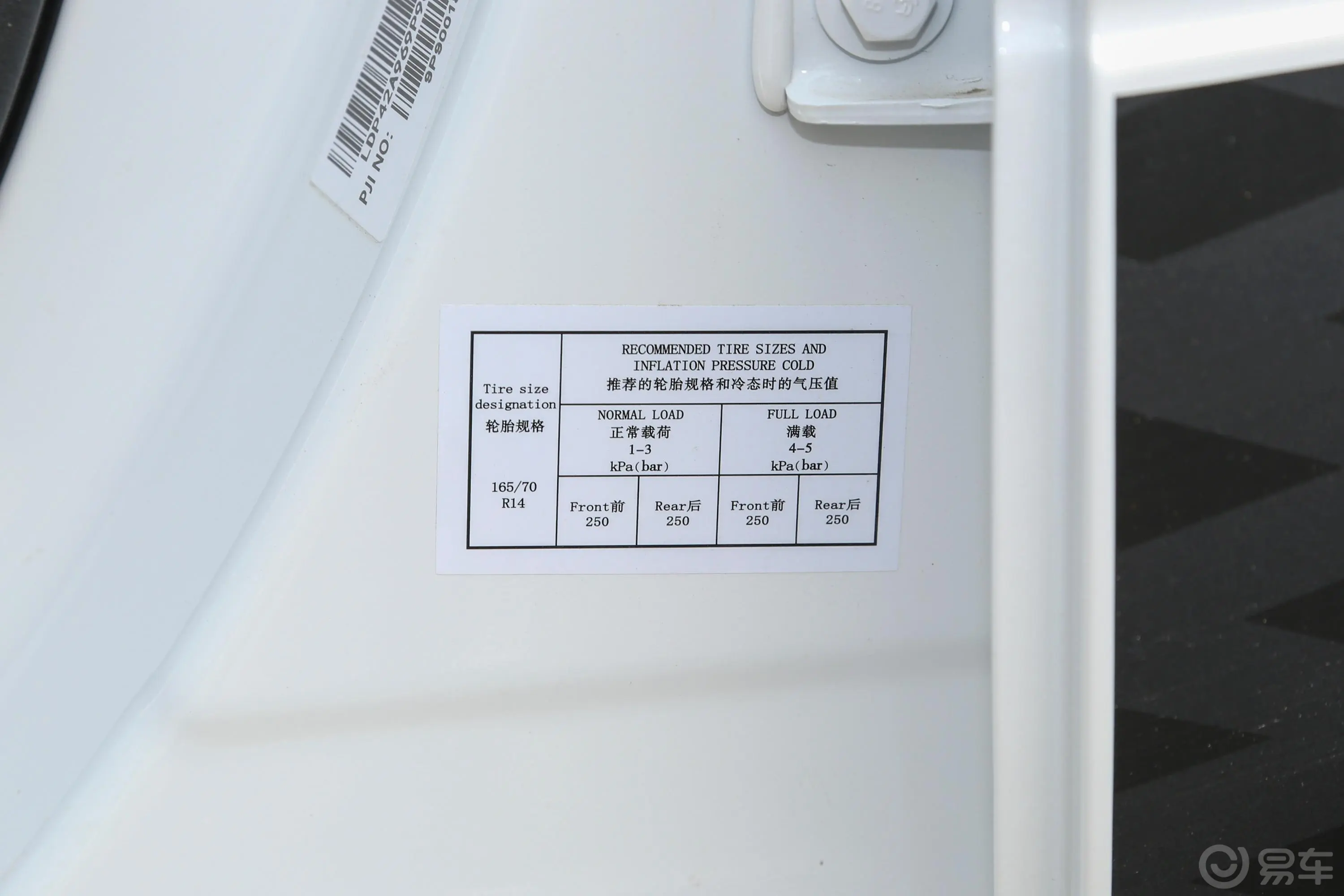 东风纳米EX1PRO 轻风版 201km 闪电型胎压信息铭牌