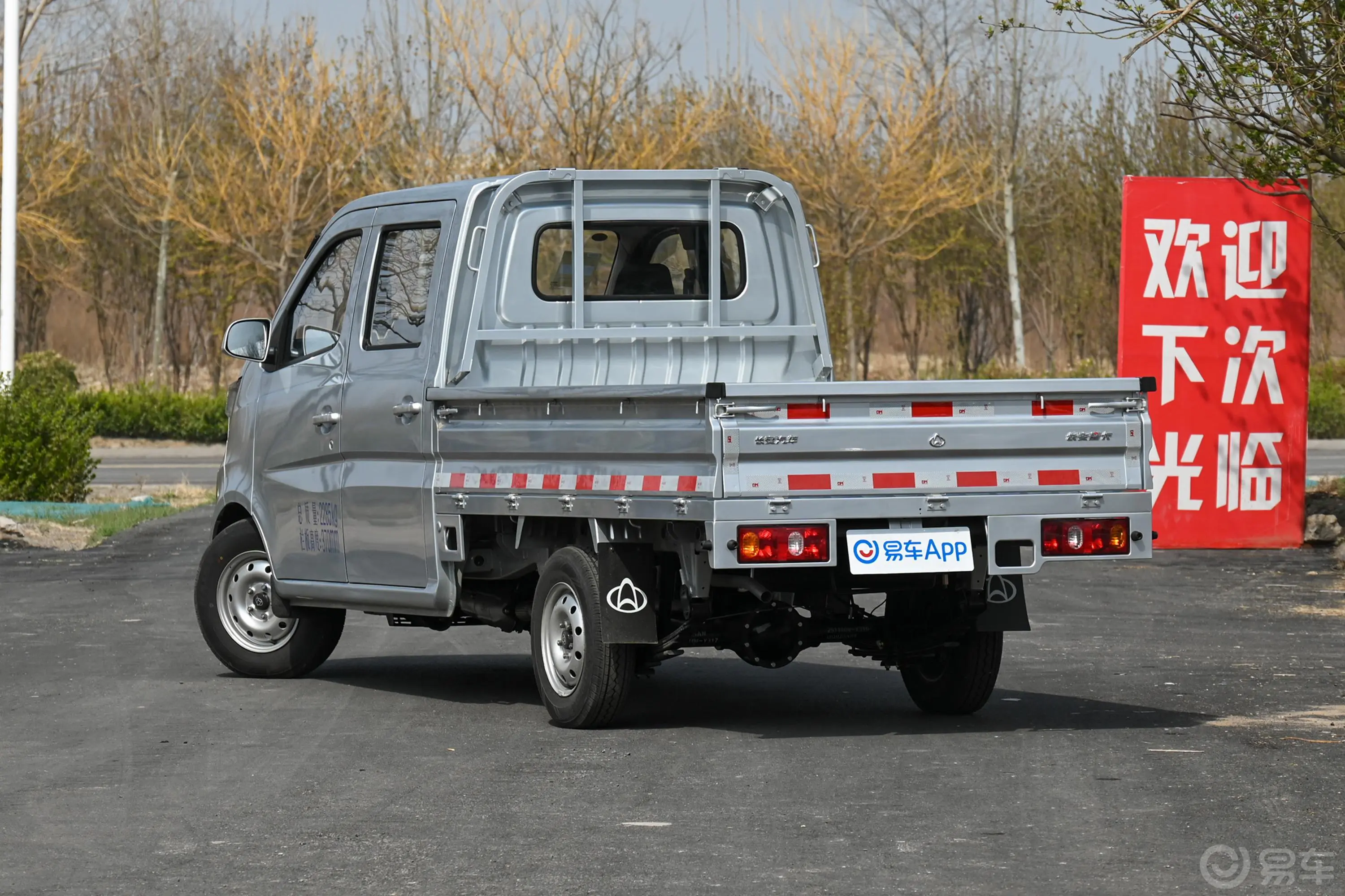 长安星卡1.5L 双排2.26米载货汽车舒适型侧后45度车头向左水平