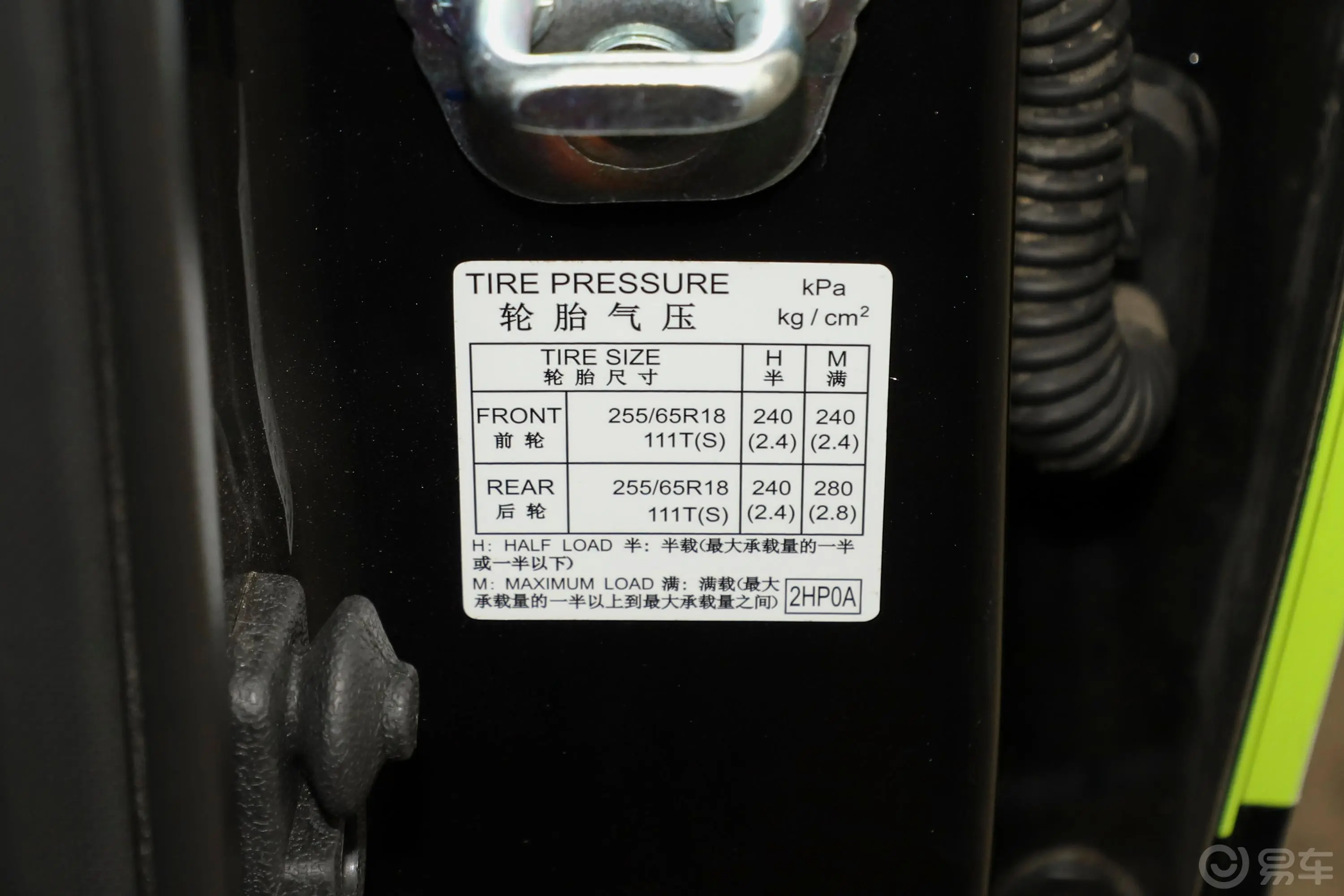 锐骐7虎啸 2.0T 自动四驱旗舰型 汽油胎压信息铭牌