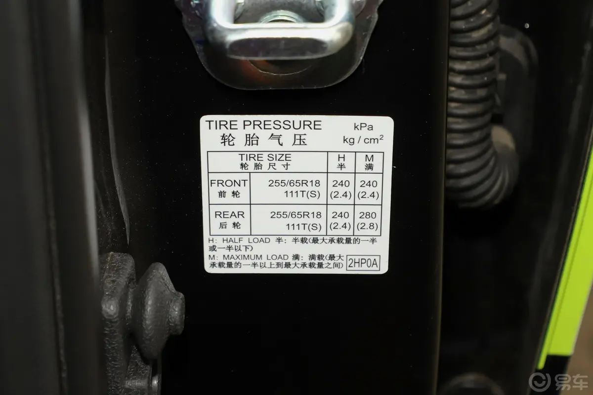 锐骐7虎啸 2.0T 自动四驱旗舰型 汽油胎压信息铭牌