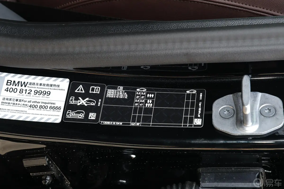 宝马5系530Li xDrive 豪华套装胎压信息铭牌