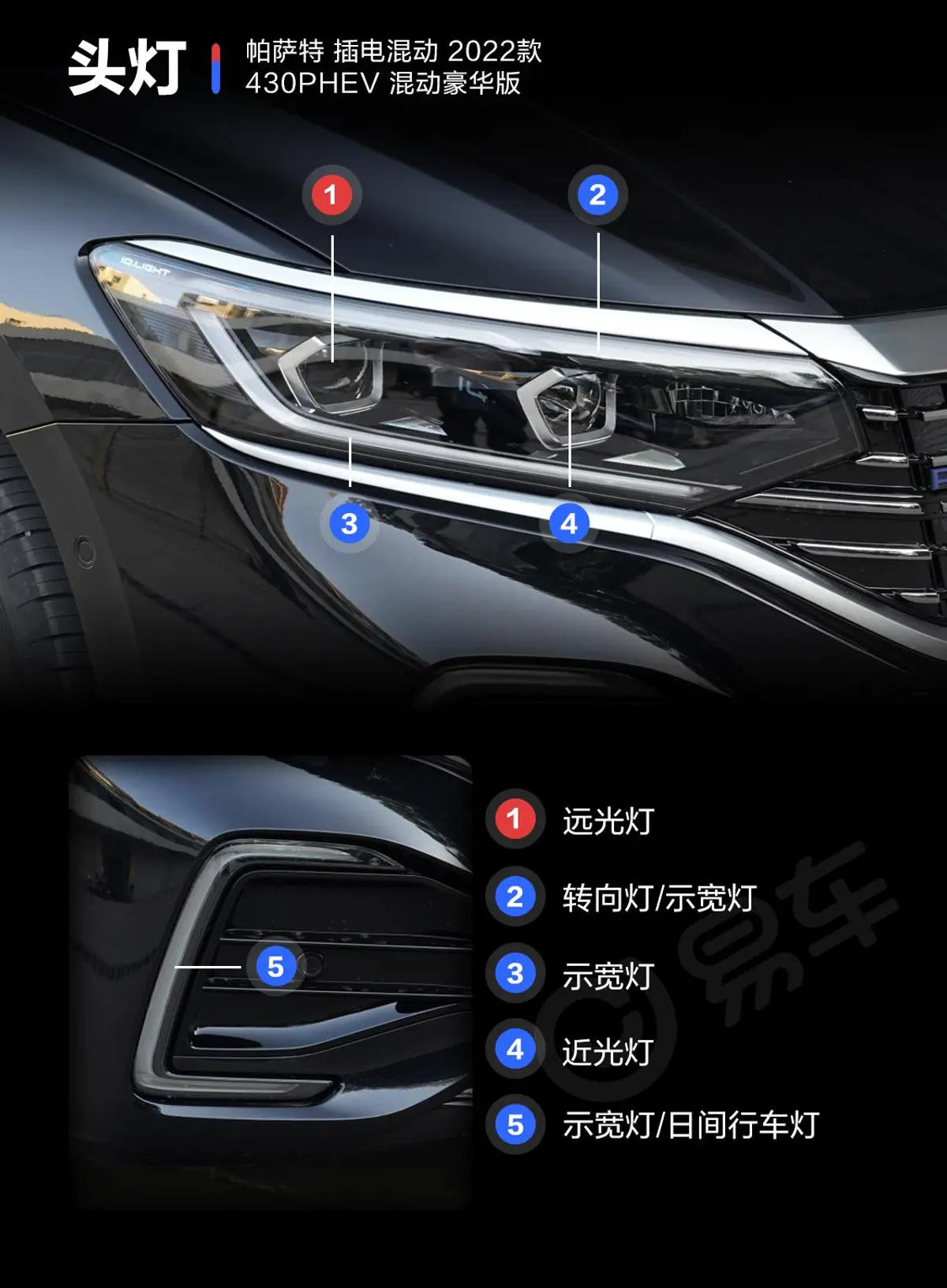 帕萨特 插电混动430PHEV 混动豪华版