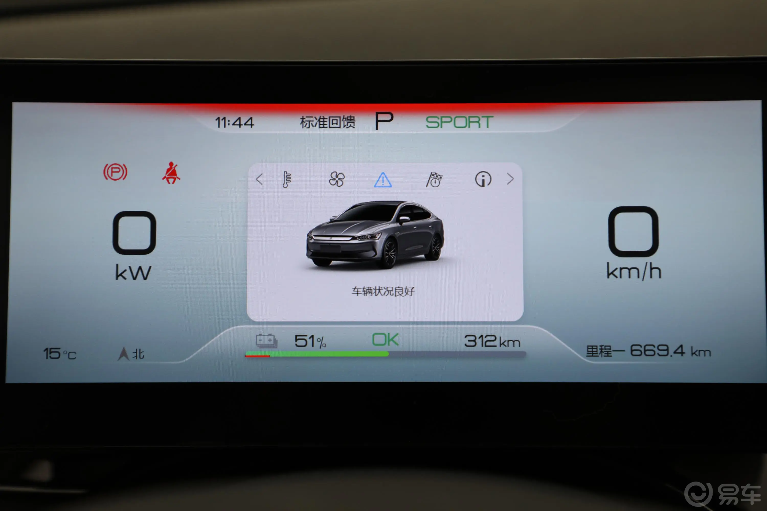 秦PLUS新能源EV 冠军版 610km 卓越型主驾驶位