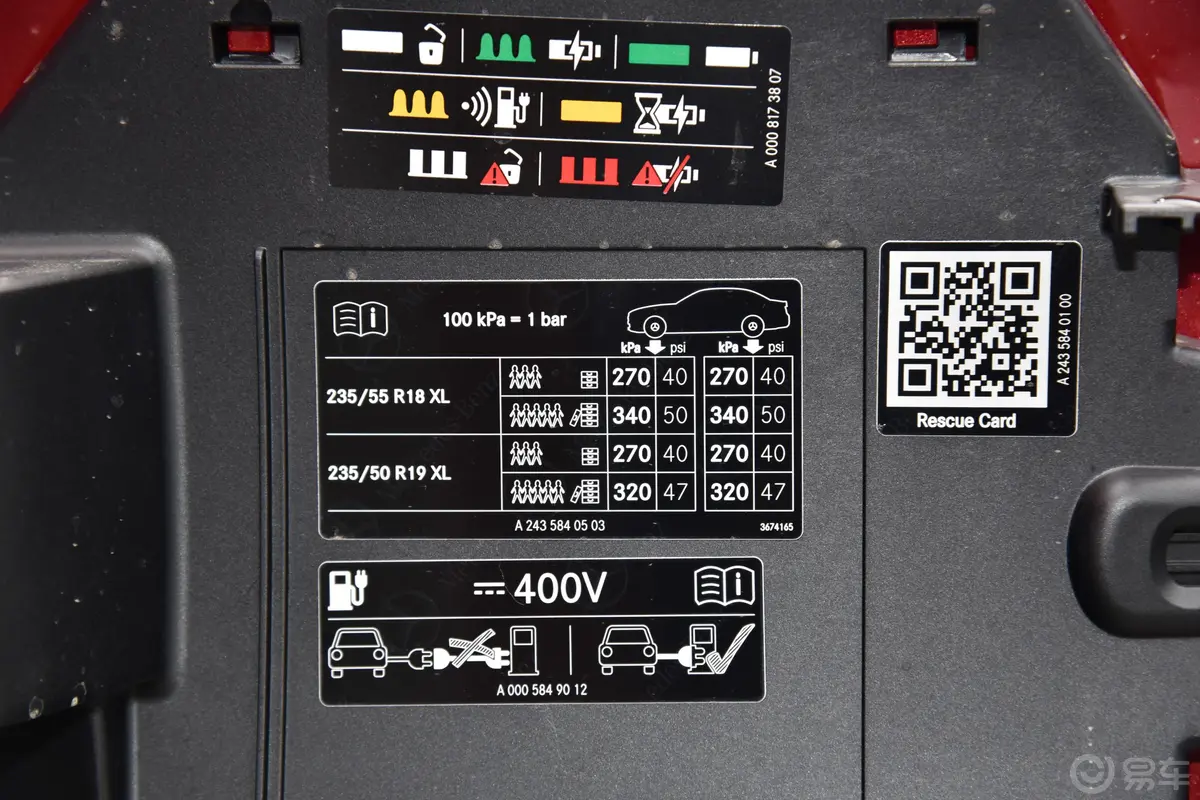 奔驰EQAEQA 260胎压信息铭牌