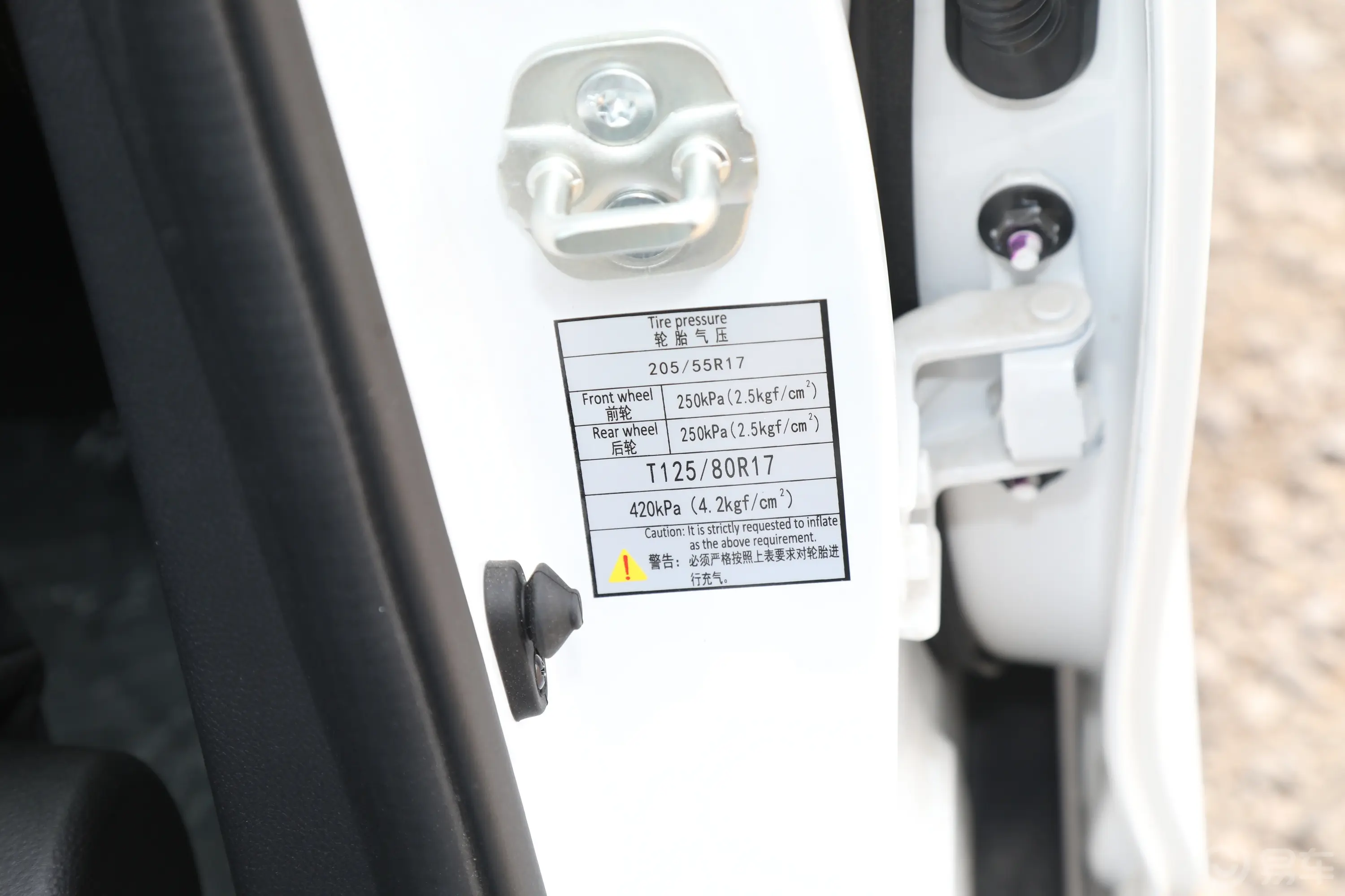 风行S50 EV换电版胎压信息铭牌