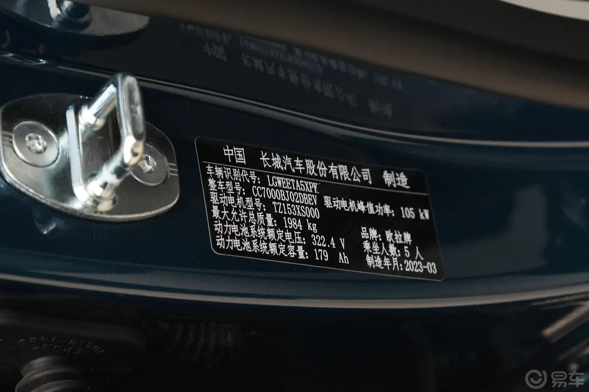 欧拉好猫501km 尊贵型 磷酸铁锂车辆信息铭牌