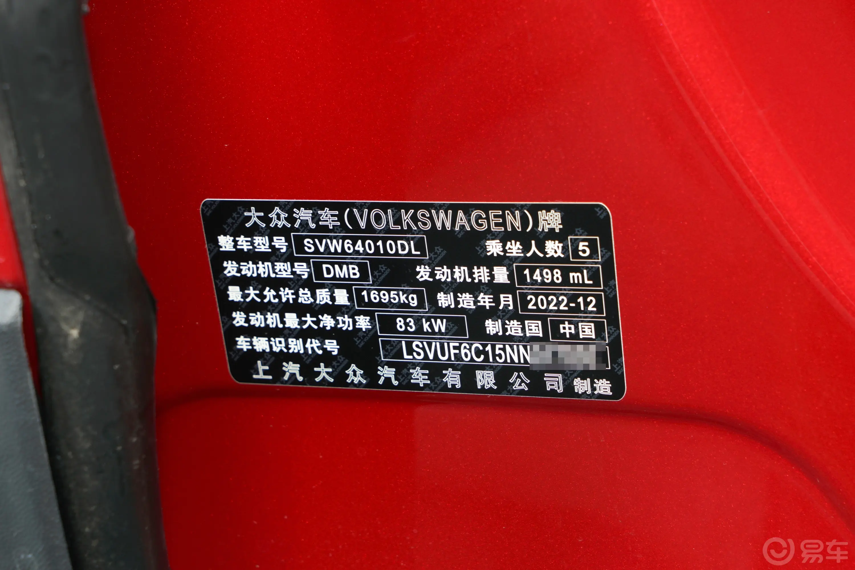 途铠1.5L 自动舒适版车辆信息铭牌