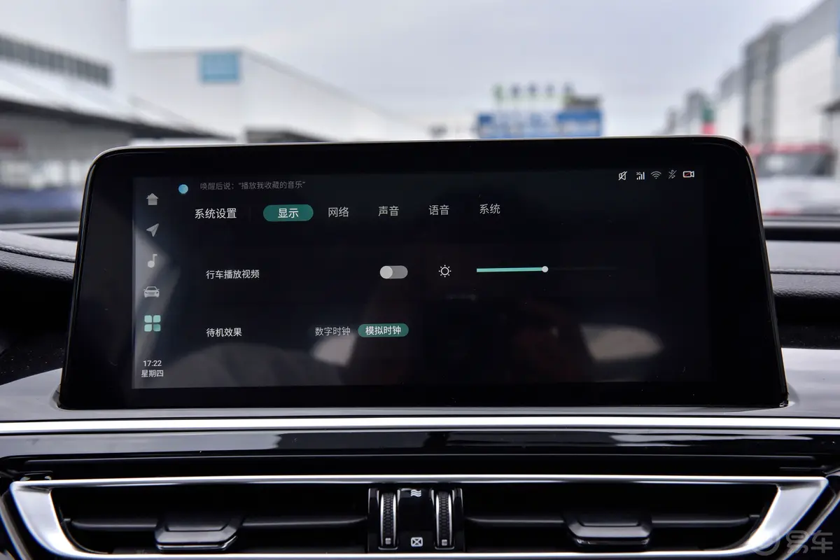 长安CS75畅享版 1.5T 自动尊贵版车机