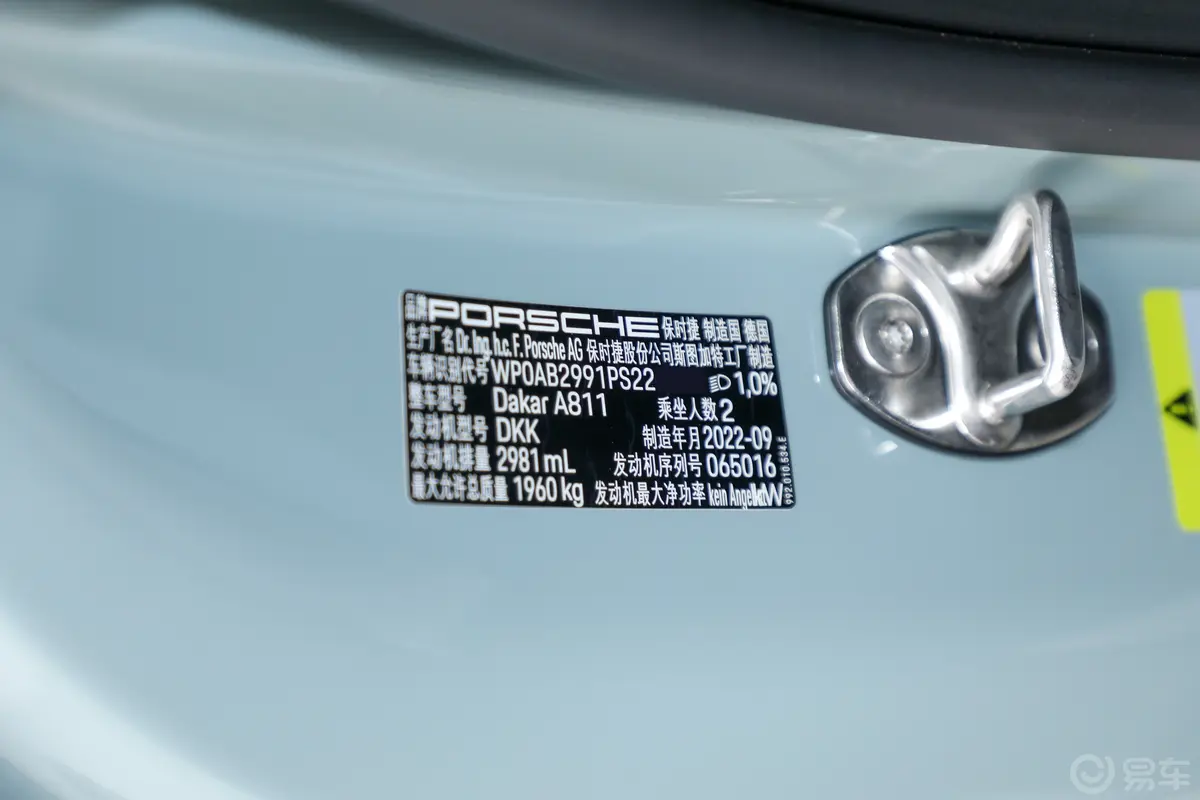 保时捷911Dakar 3.0T车辆信息铭牌