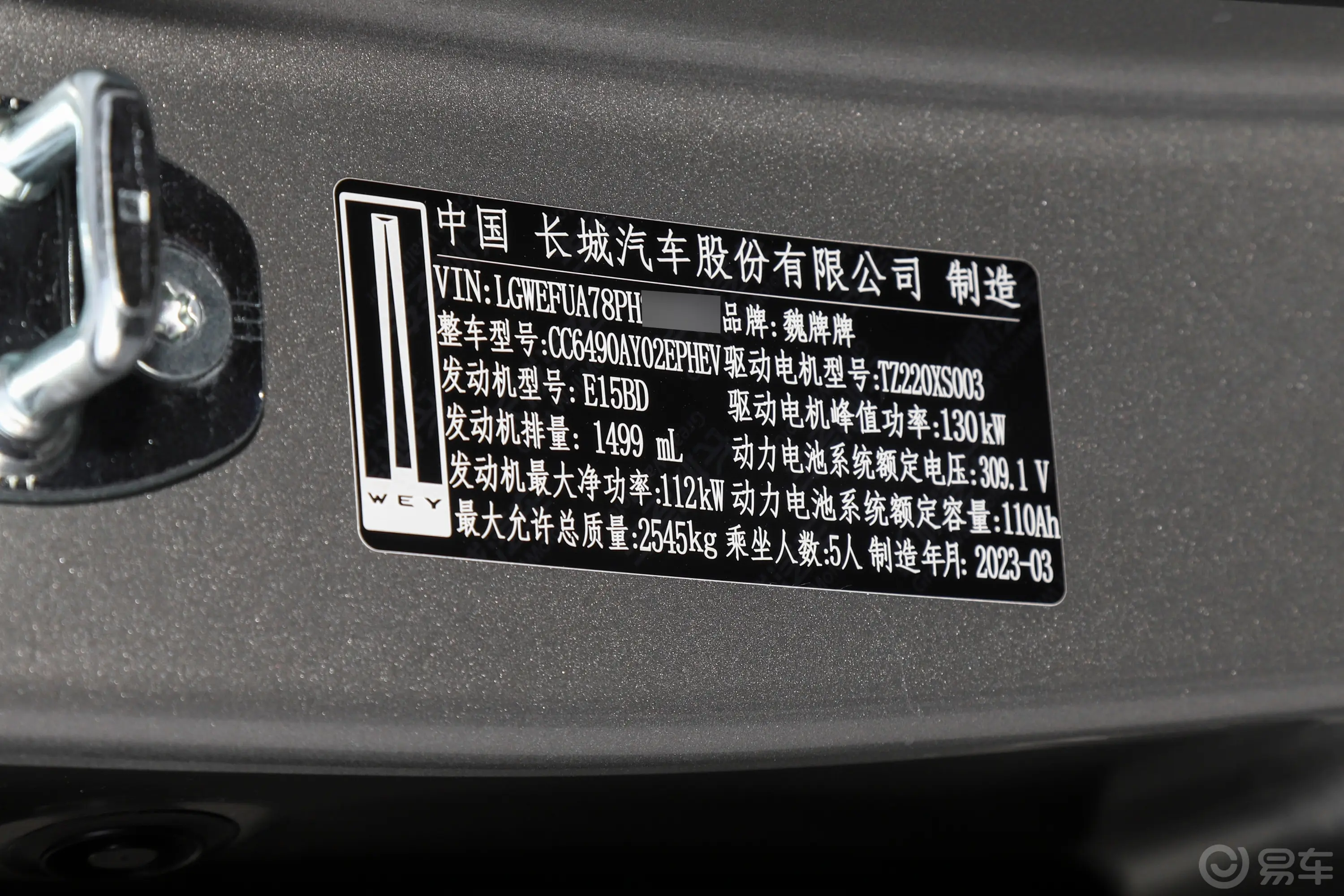 摩卡 DHT PHEV1.5T 215km 两驱长续航版车辆信息铭牌