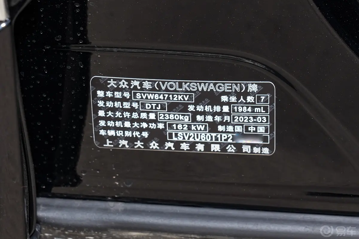 途观L改款 380TSI 四驱R-Line越享版 7座车辆信息铭牌