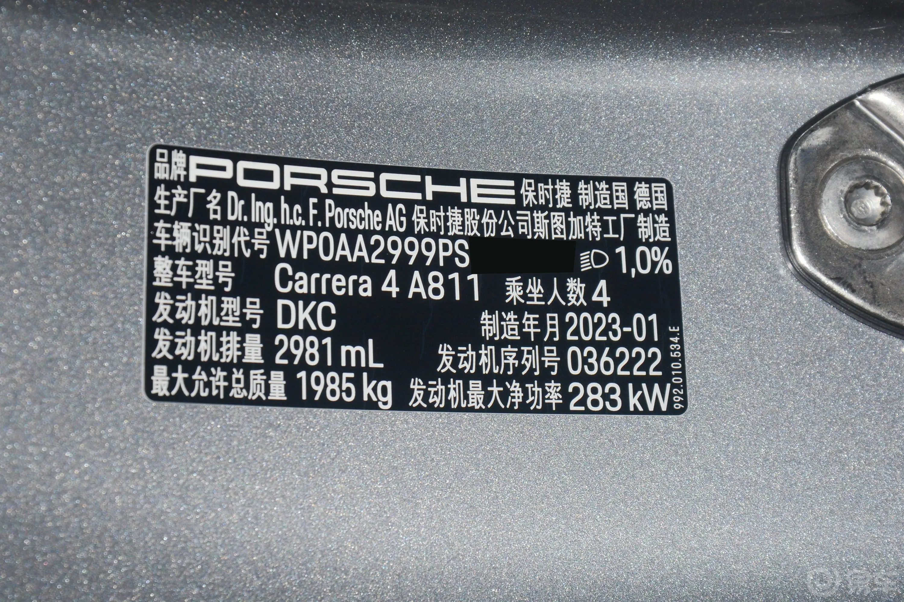保时捷911Carrera 4 3.0T车辆信息铭牌
