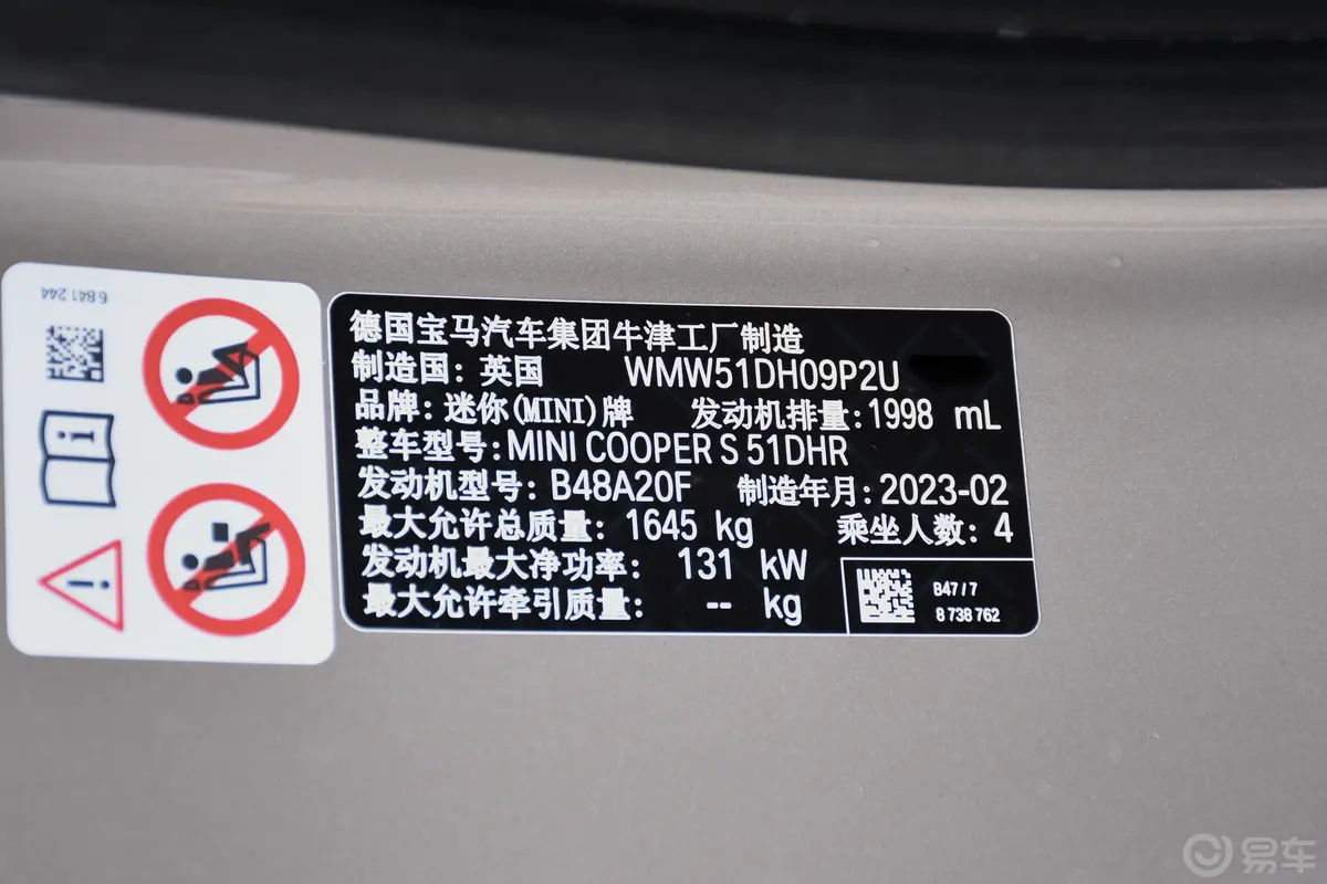 MINI改款 2.0T COOPER S 赛车手车辆信息铭牌