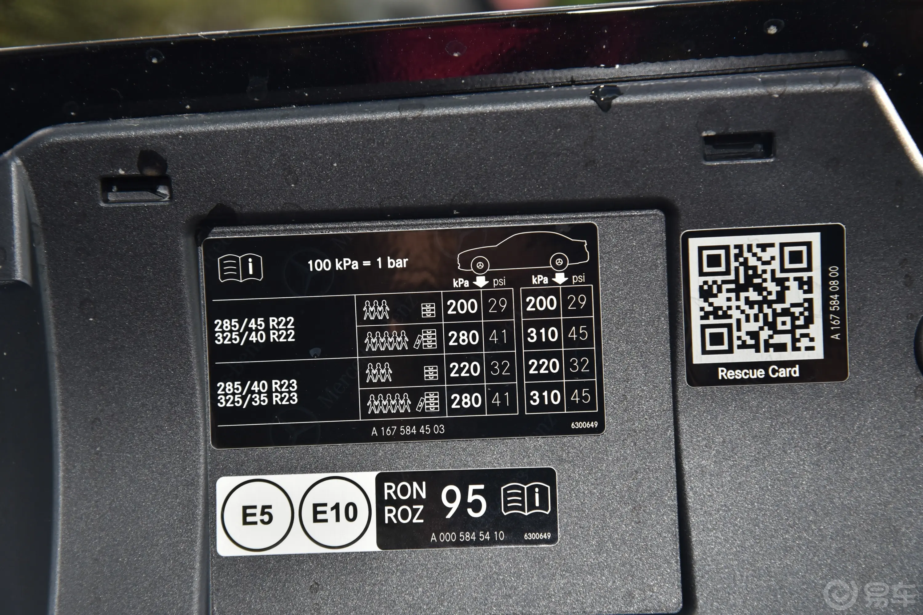 奔驰GLS改款 GLS 450 4MATIC 豪华型胎压信息铭牌