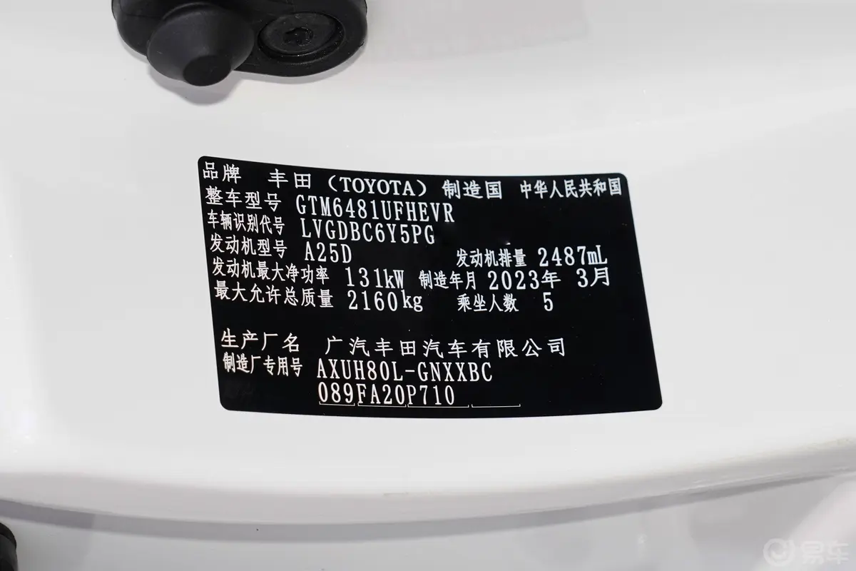威飒双擎 2.5L 两驱豪华版车辆信息铭牌