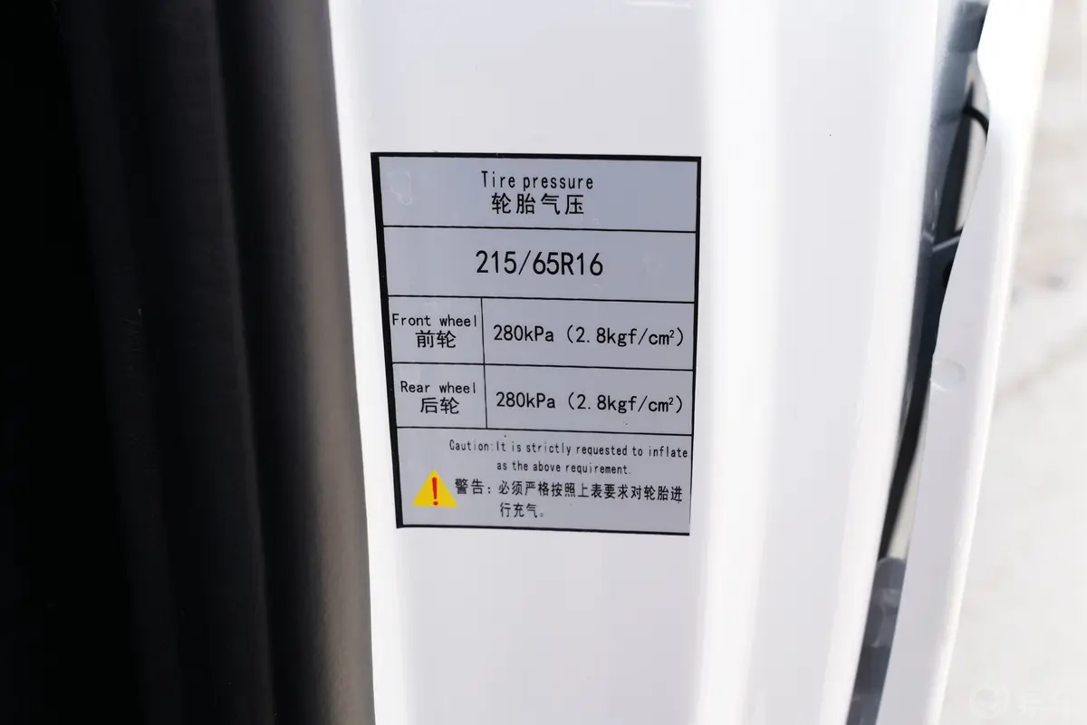 菱智M5 EV客运版 401km 标准型 7座胎压信息铭牌