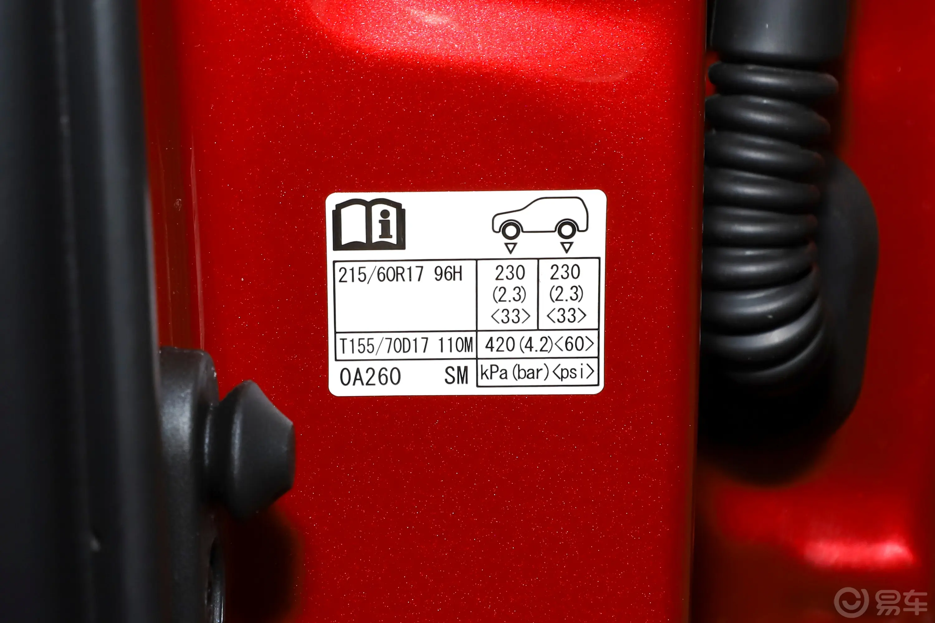 丰田C-HR2.0L 豪华版胎压信息铭牌