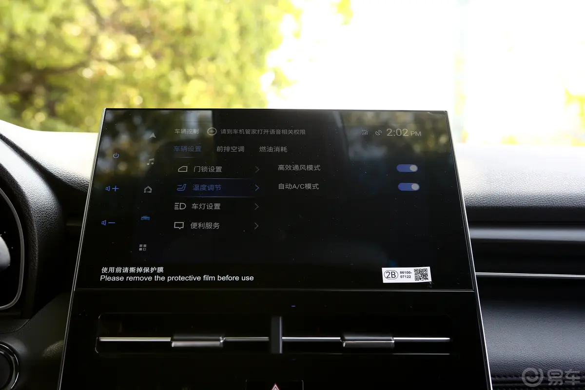 亚洲龙2.0L CVT豪华版车机