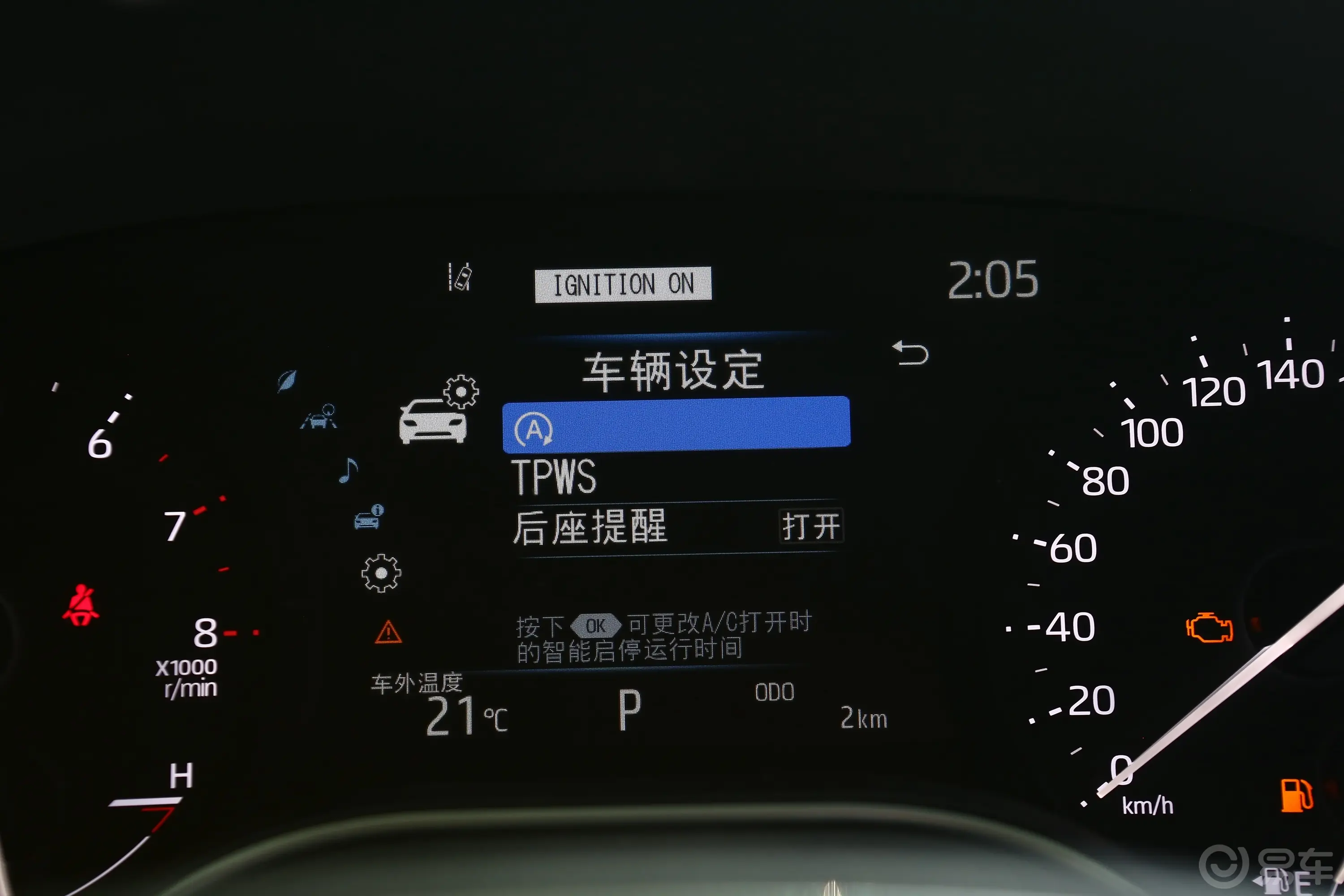 亚洲龙2.0L CVT豪华版主驾驶位