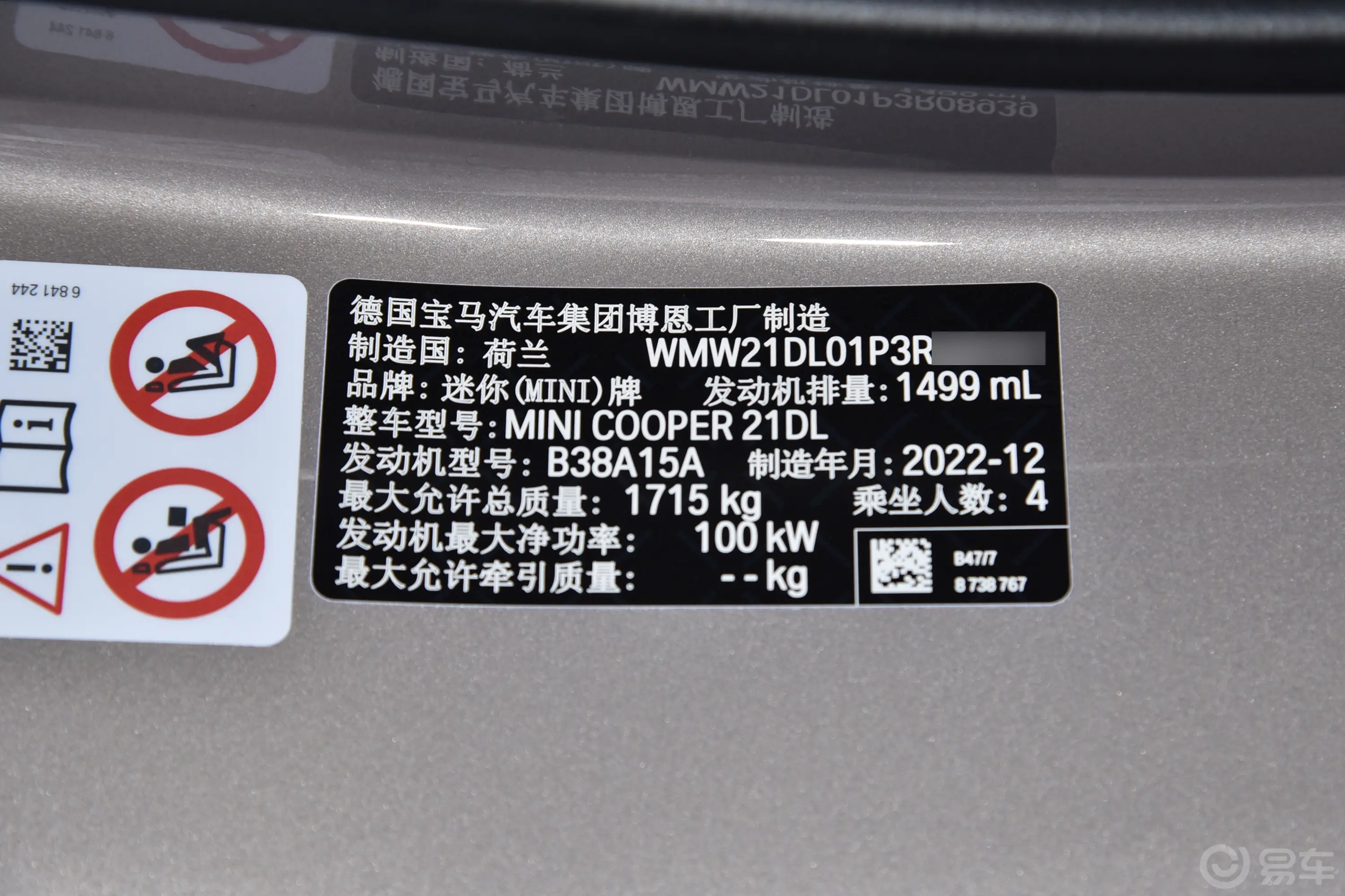 MINI CABRIO改款 1.5T COOPER CABRIO 艺术家车辆信息铭牌