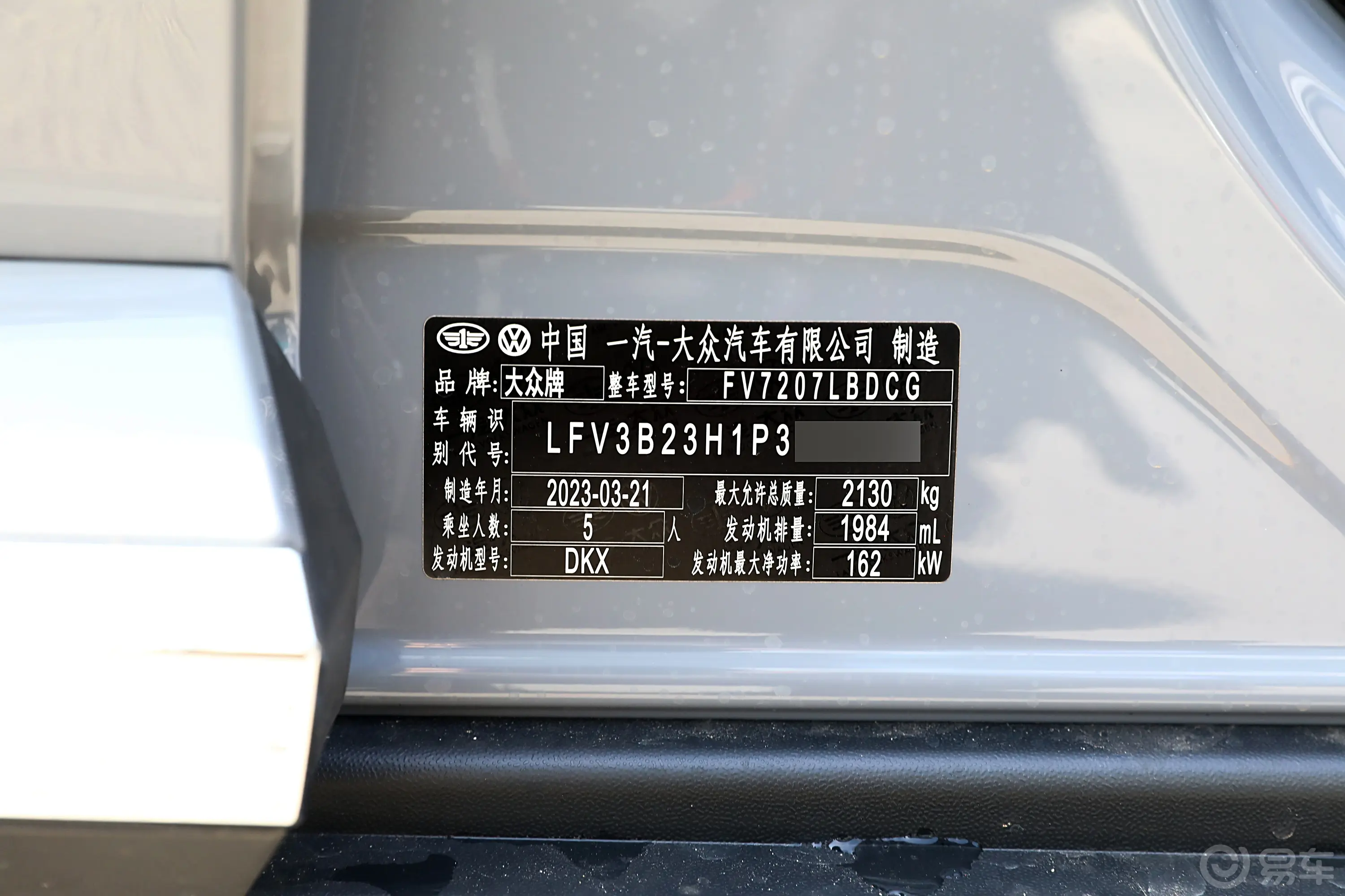 一汽-大众CC猎装车 380TSI 猎风版车辆信息铭牌