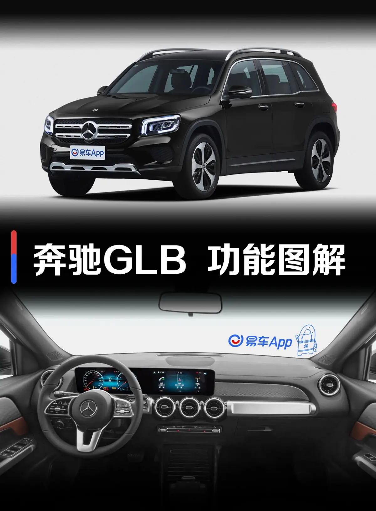 奔驰GLBGLB 220 动感型